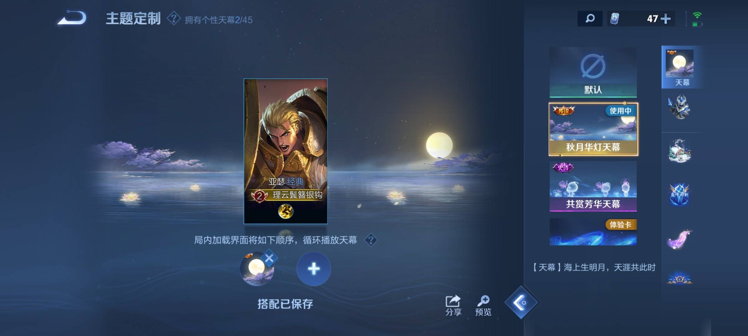 WZCMW3240198王者荣耀账号详情图4 WZCMW3240198王者荣耀账号详情图4