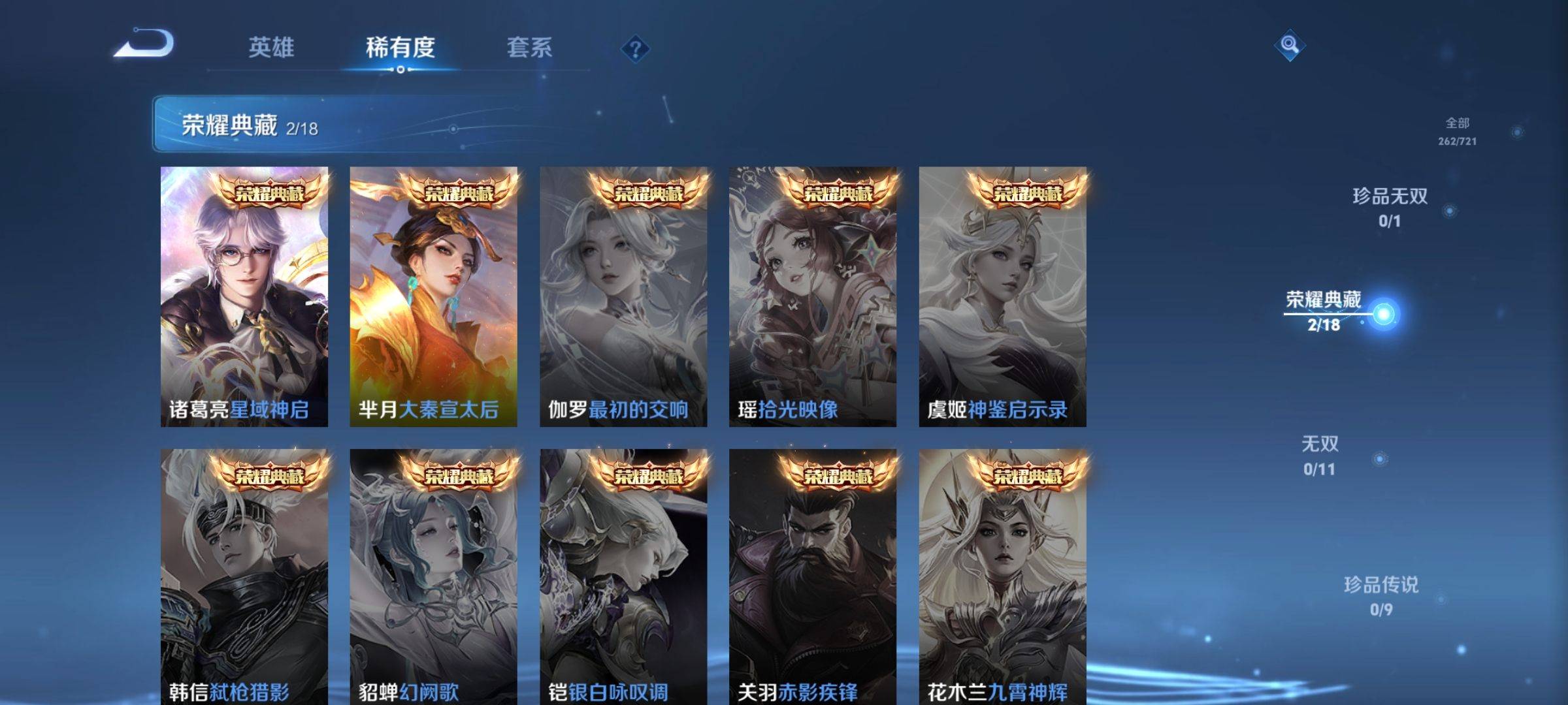 WZCMW3240198王者荣耀账号详情图6 WZCMW3240198王者荣耀账号详情图6