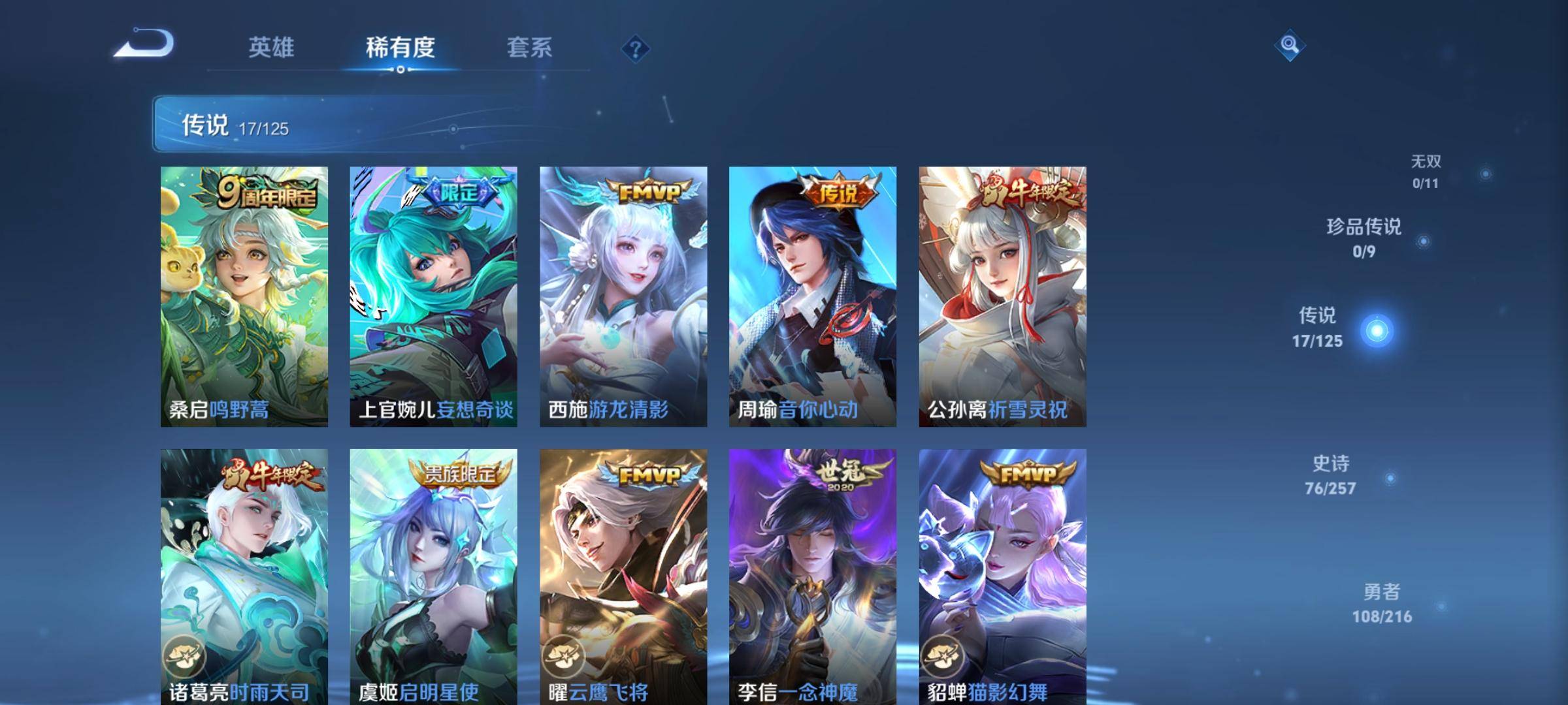 WZCMW3240198王者荣耀账号详情图7 WZCMW3240198王者荣耀账号详情图7