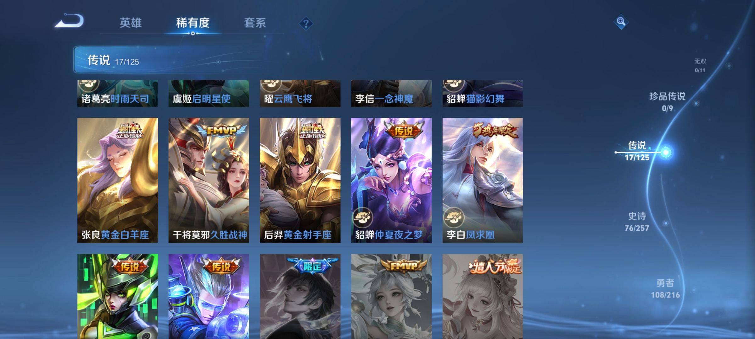 WZCMW3240198王者荣耀账号详情图8 WZCMW3240198王者荣耀账号详情图8