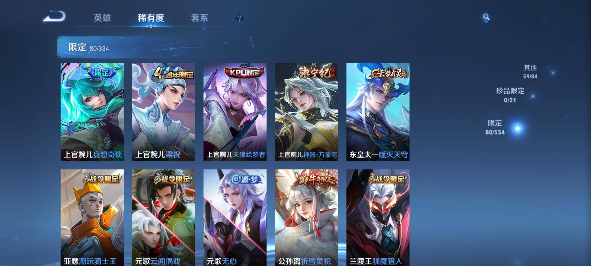 WZCMW3240198王者荣耀账号详情图9 WZCMW3240198王者荣耀账号详情图9