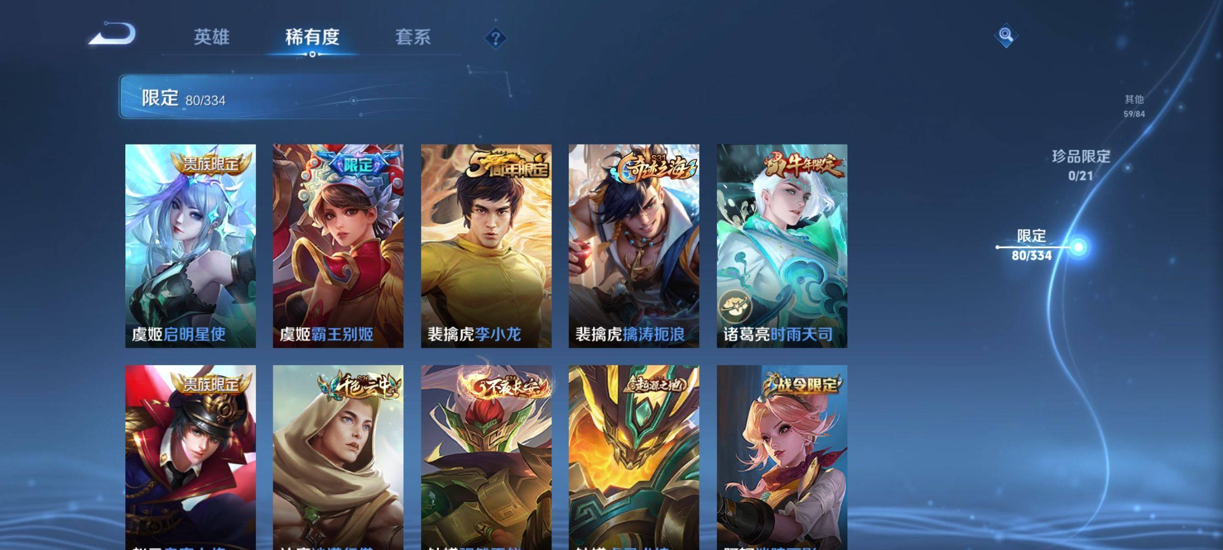 WZCMW3240198王者荣耀账号详情图15 WZCMW3240198王者荣耀账号详情图15