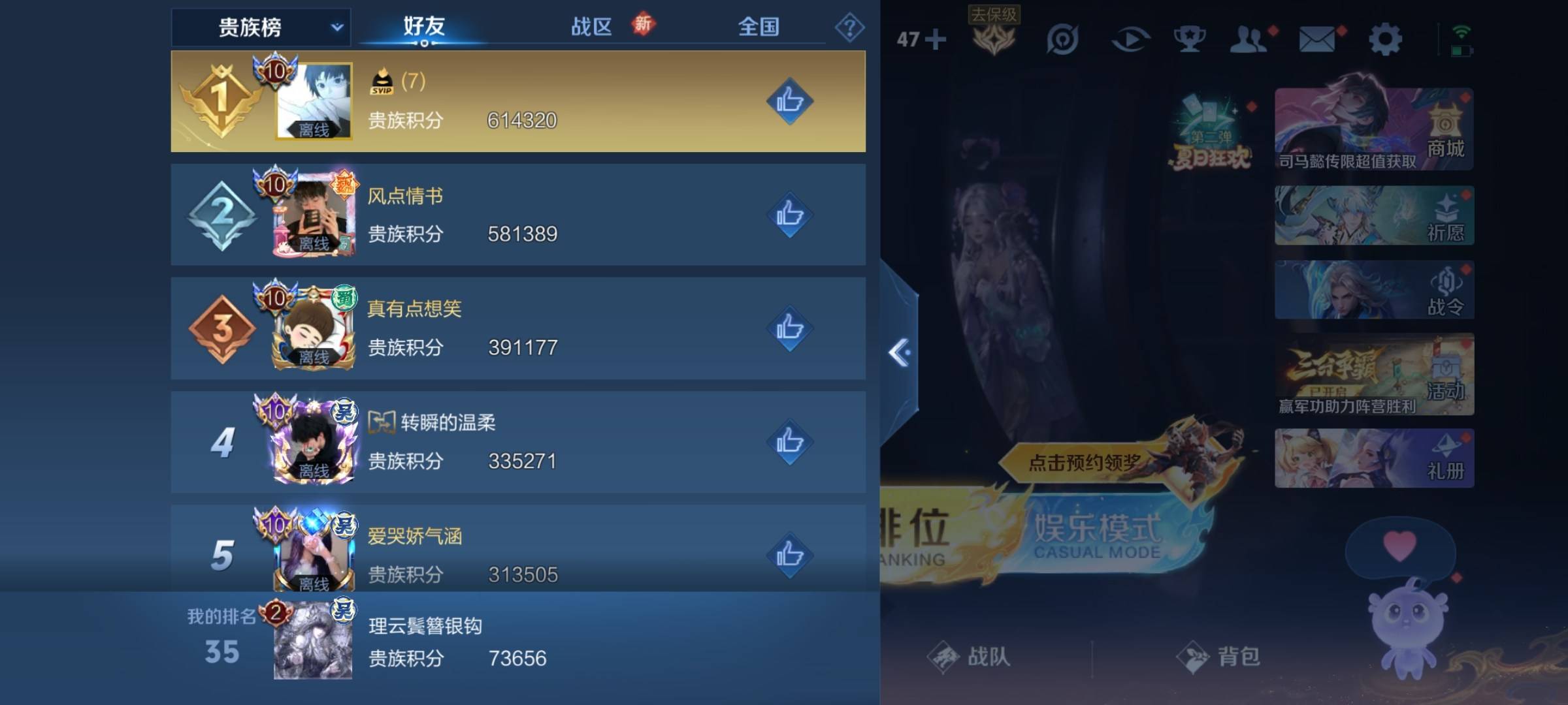 WZCMW3240198王者荣耀账号详情图28 WZCMW3240198王者荣耀账号详情图28