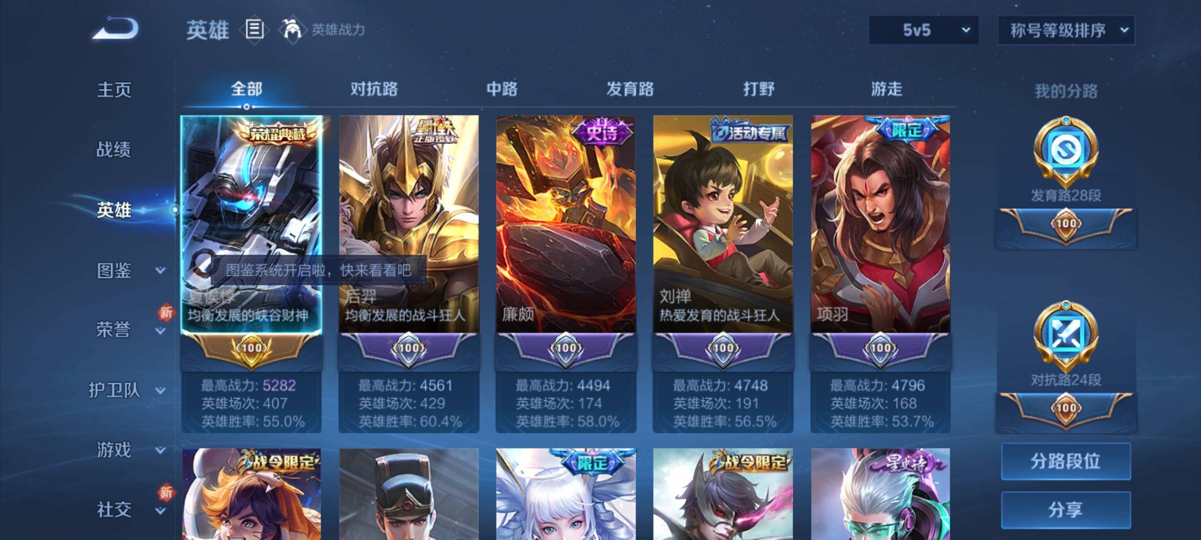 WZCMW3240195王者荣耀账号详情图2