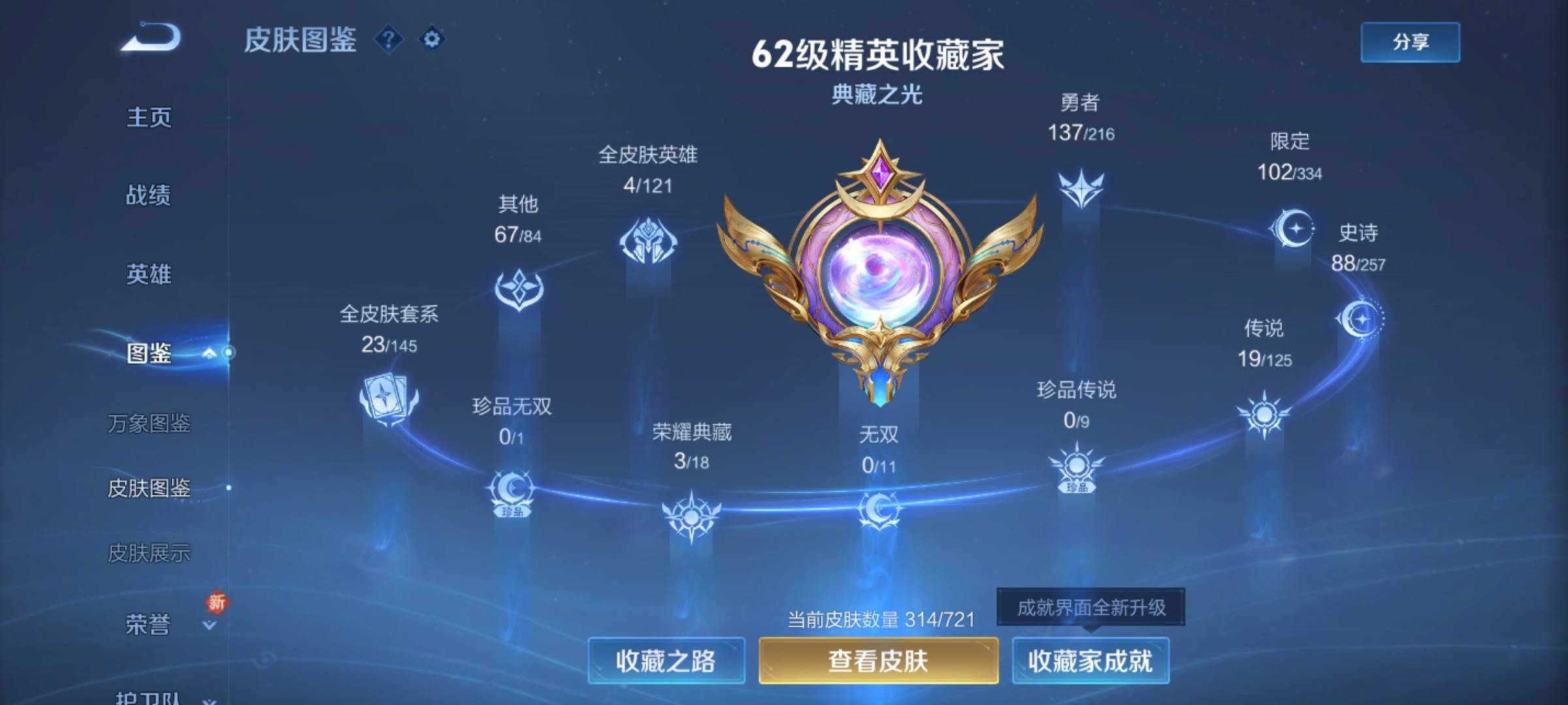 WZCMW3240195王者荣耀账号详情图4