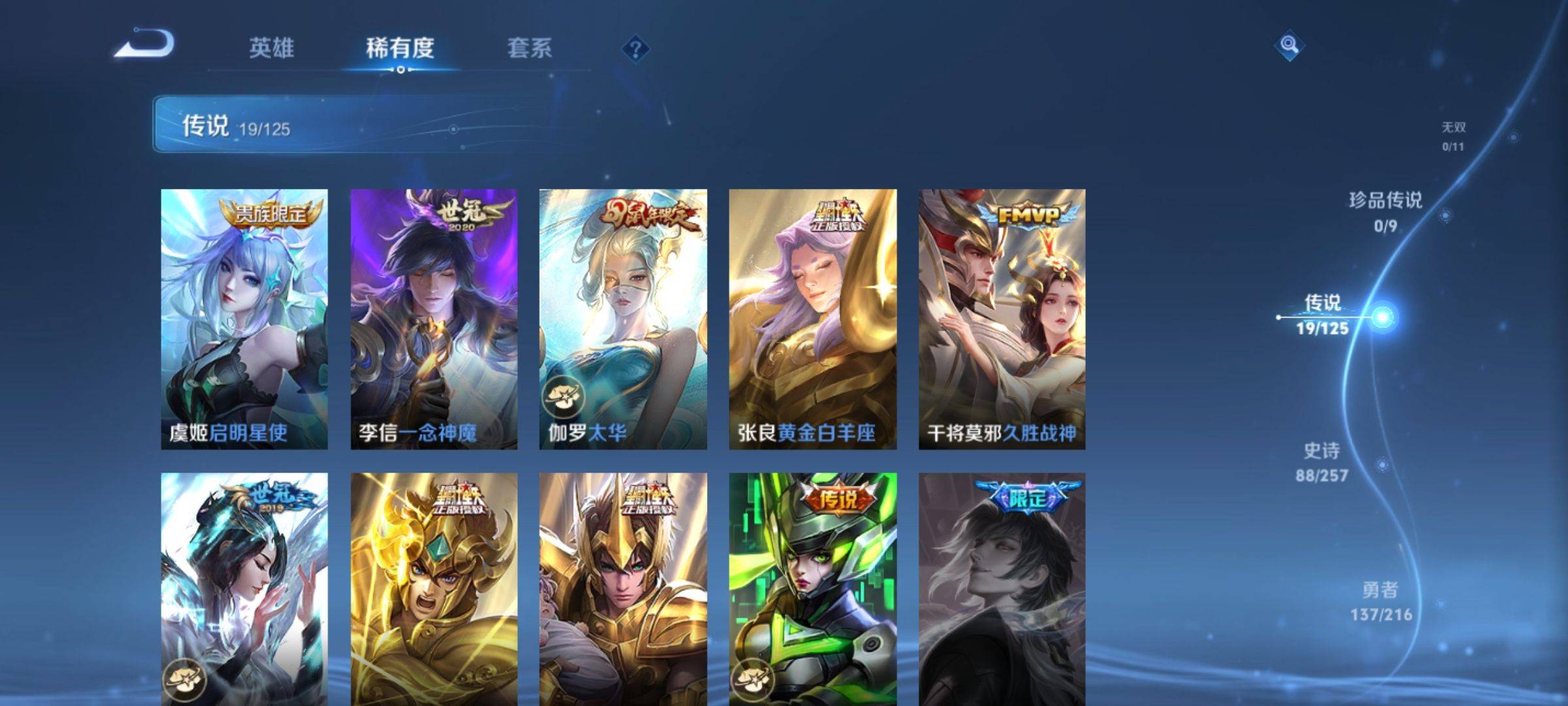 WZCMW3240195王者荣耀账号详情图7