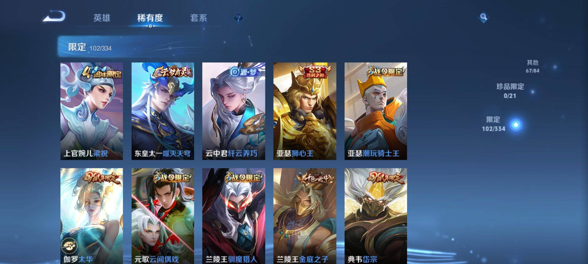 WZCMW3240195王者荣耀账号详情图8