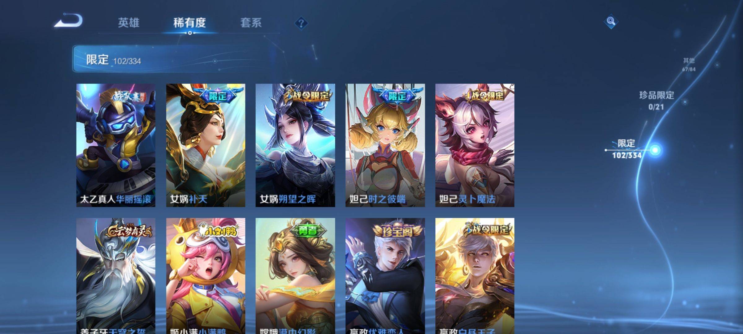 WZCMW3240195王者荣耀账号详情图10
