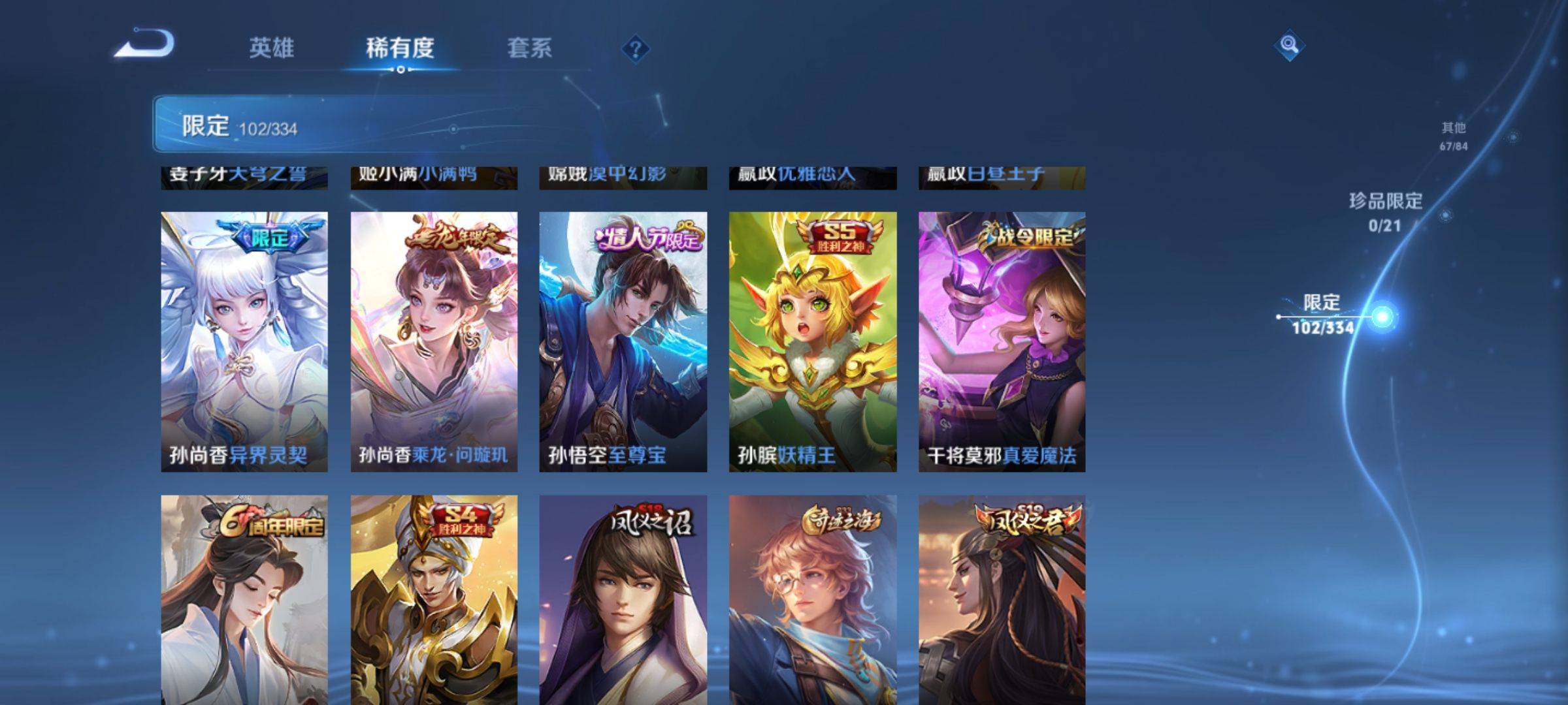 WZCMW3240195王者荣耀账号详情图11