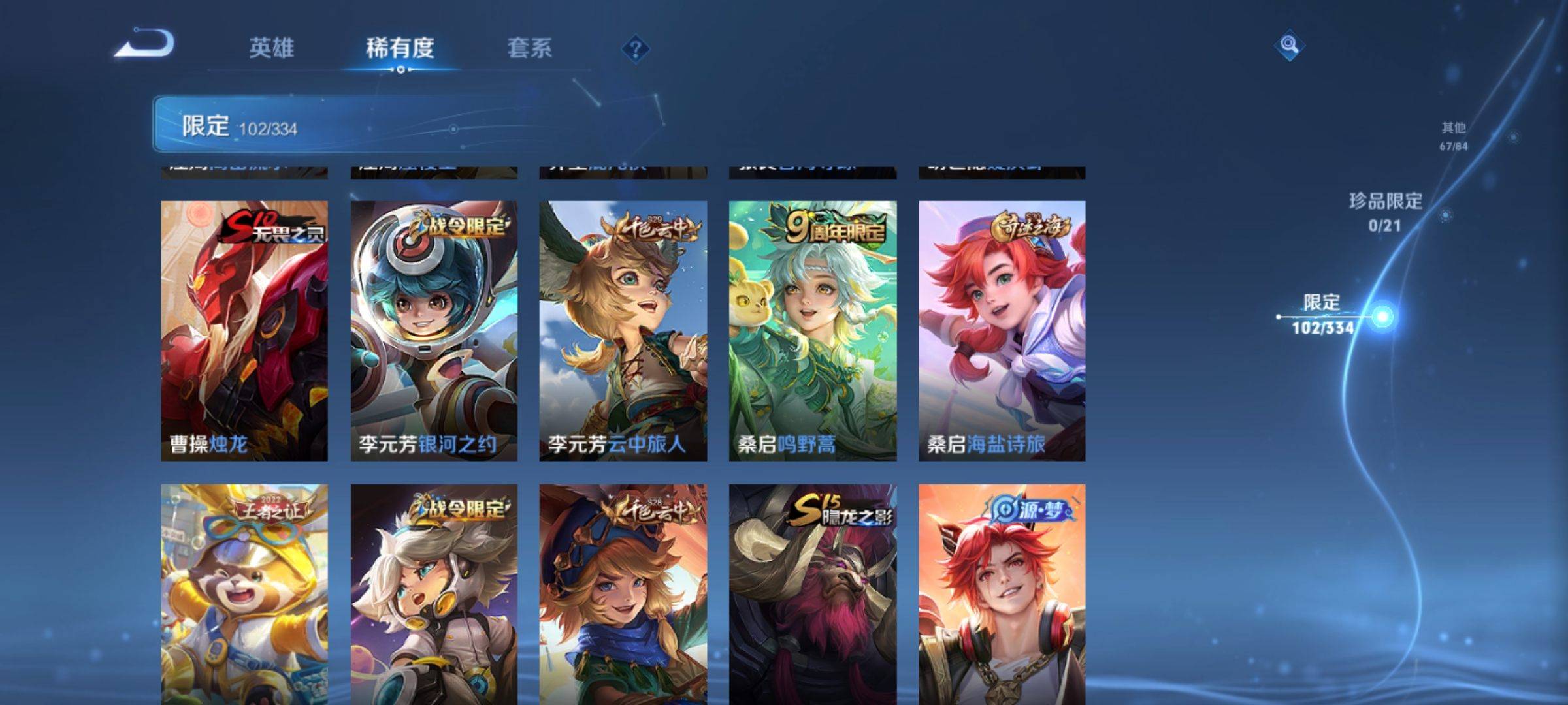 WZCMW3240195王者荣耀账号详情图12