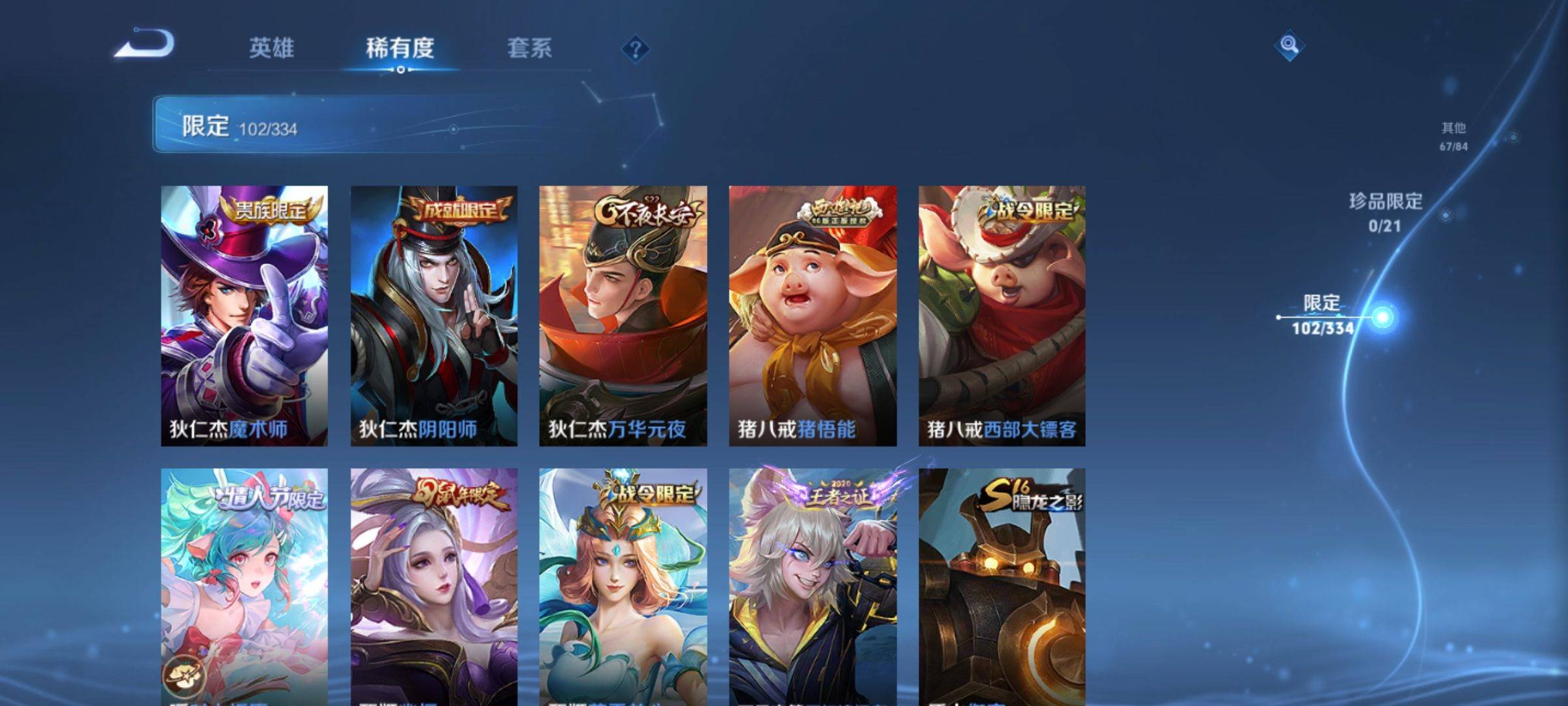 WZCMW3240195王者荣耀账号详情图13