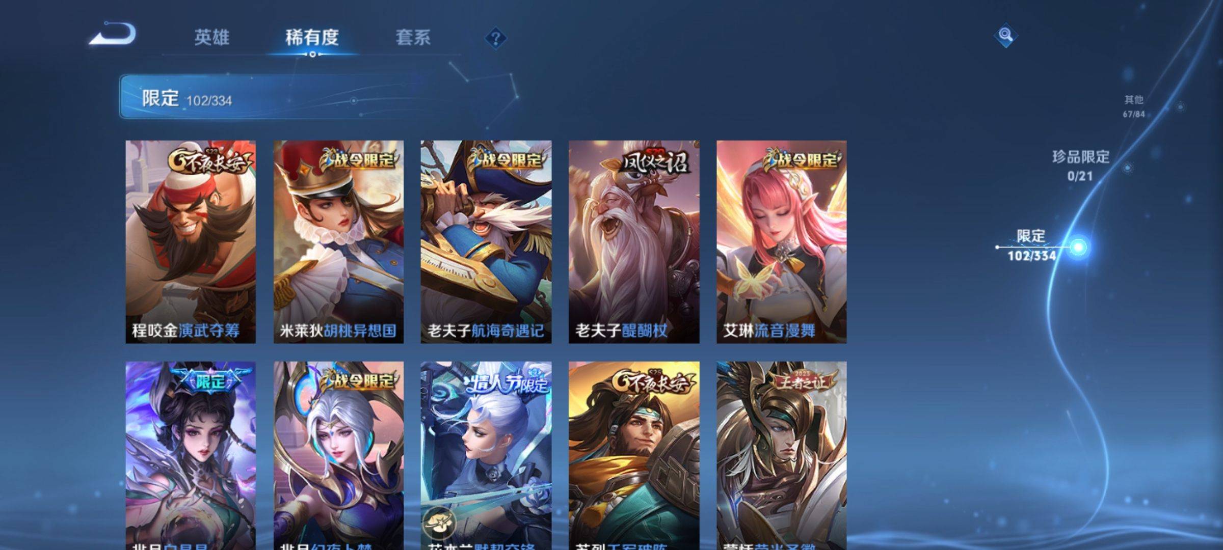 WZCMW3240195王者荣耀账号详情图14