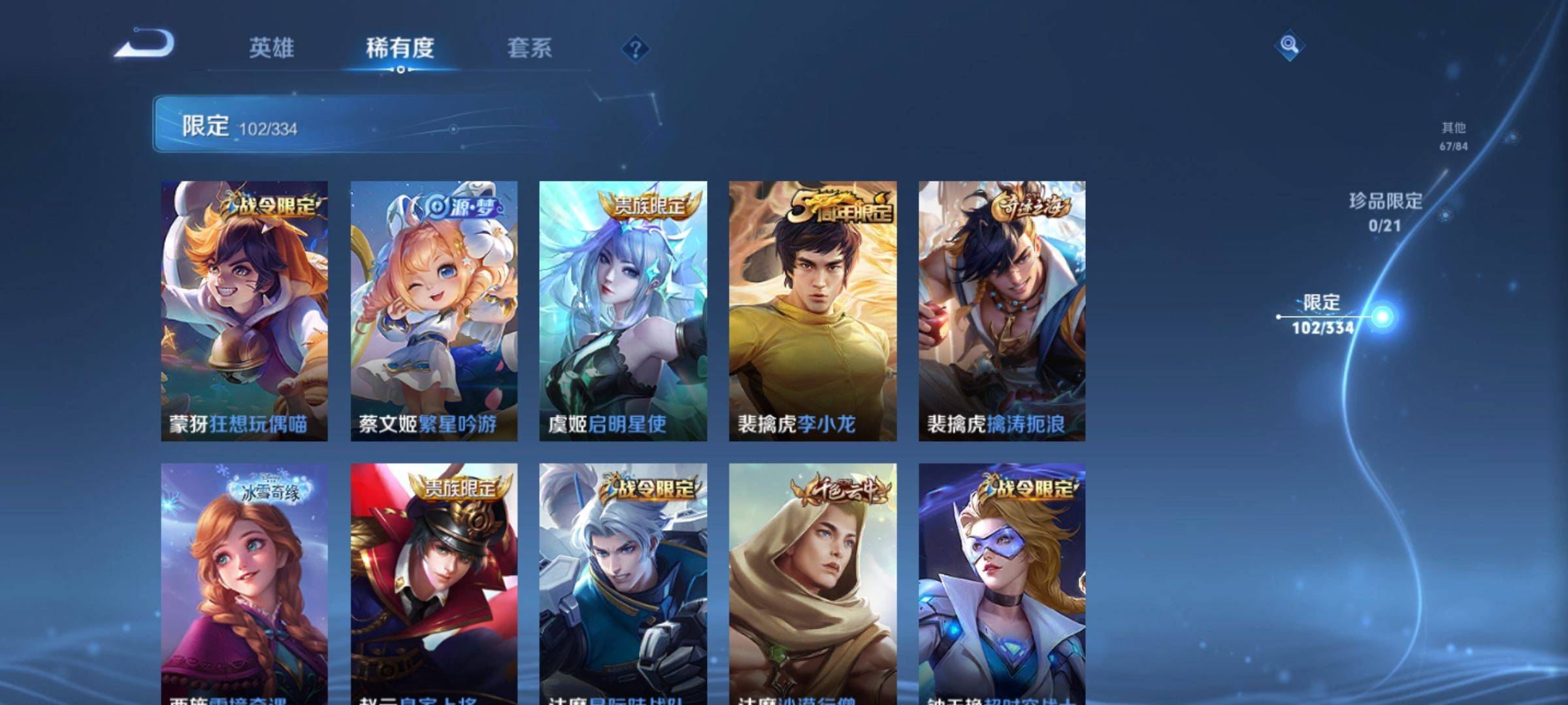 WZCMW3240195王者荣耀账号详情图15