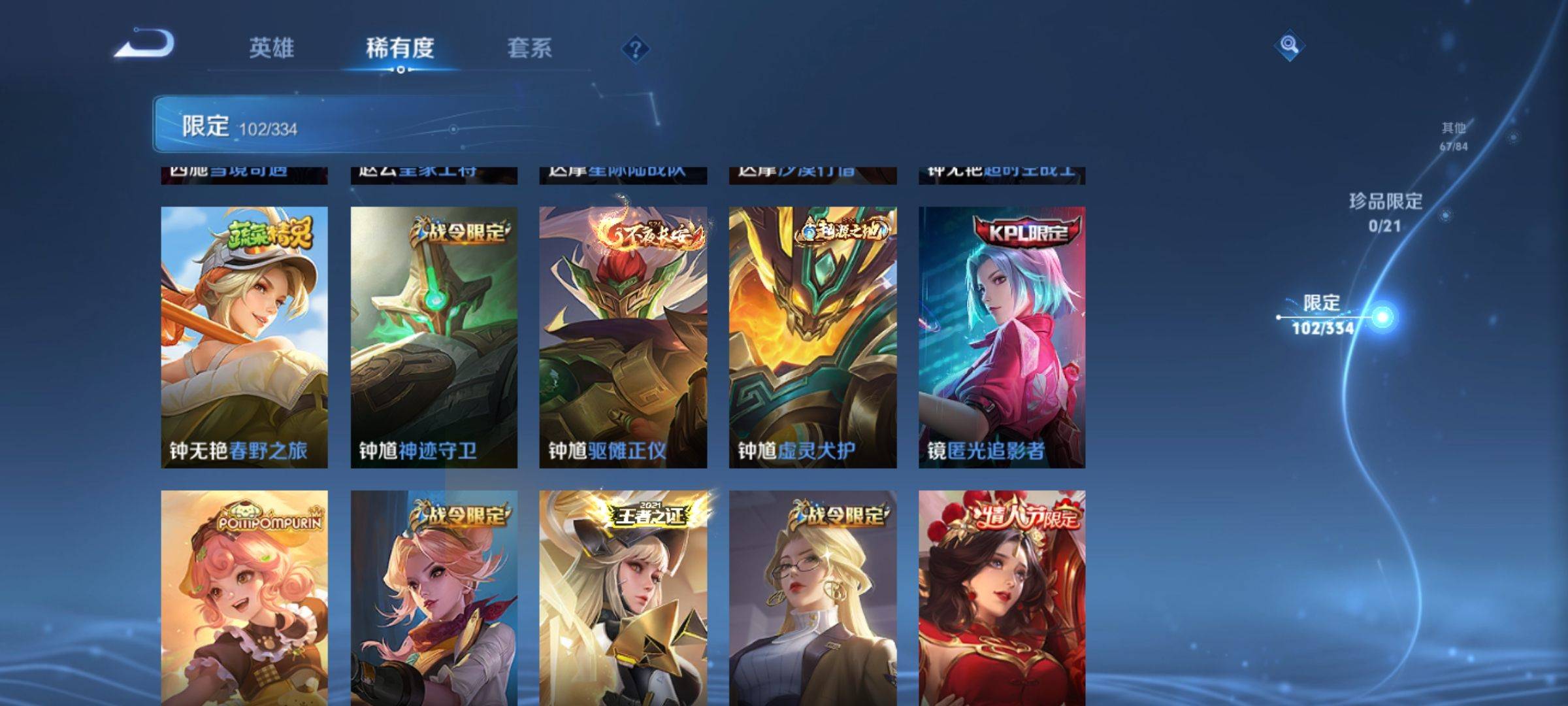 WZCMW3240195王者荣耀账号详情图16