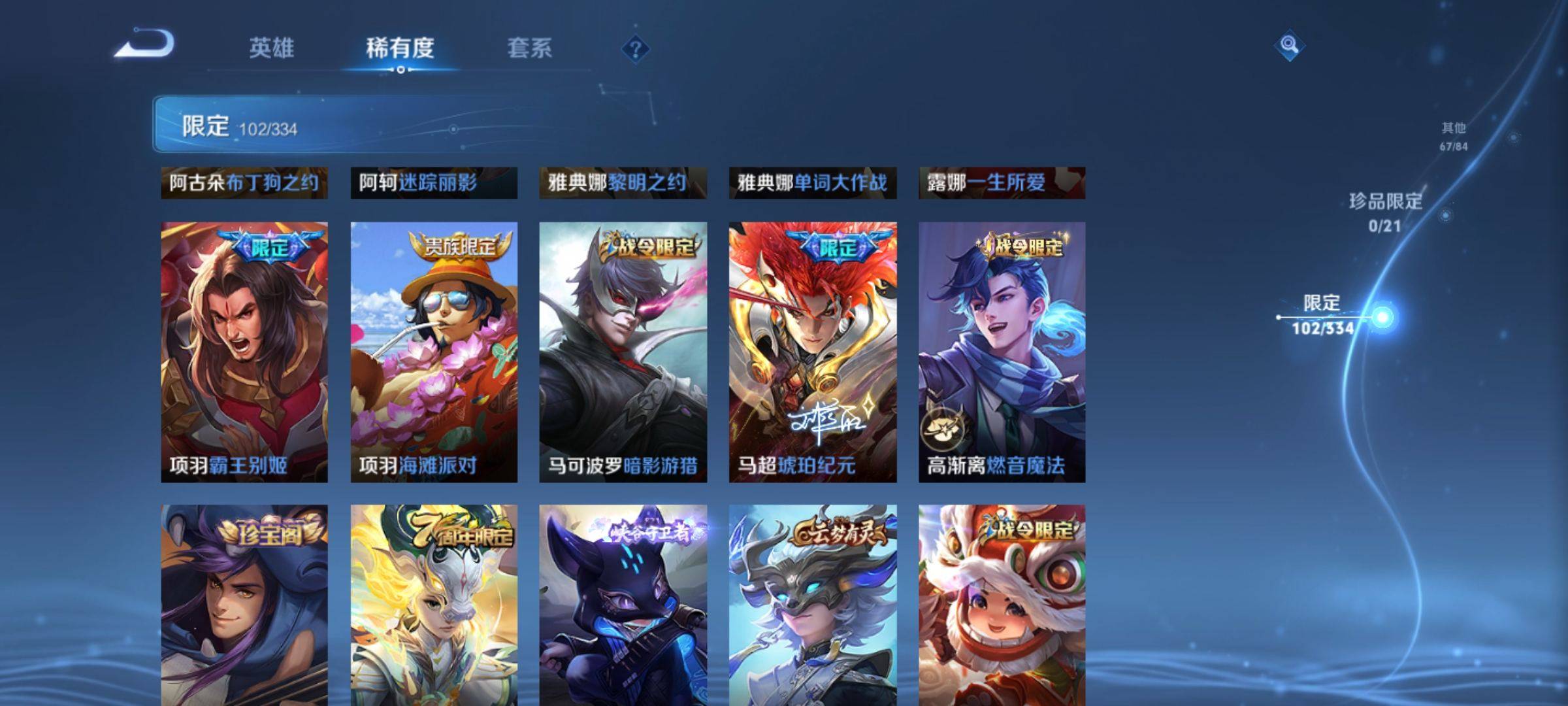 WZCMW3240195王者荣耀账号详情图17