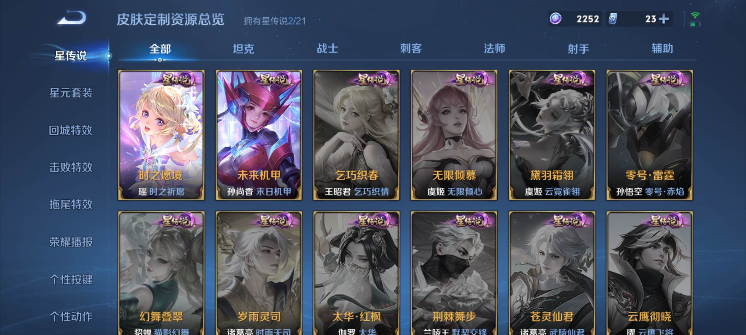 WZCMW3240195王者荣耀账号详情图21