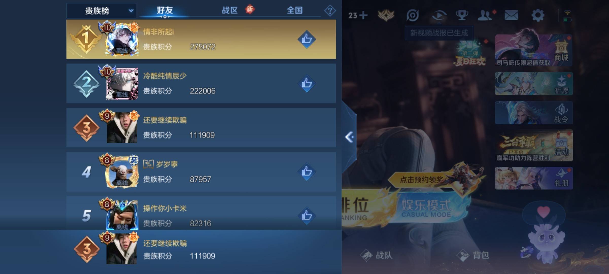 WZCMW3240195王者荣耀账号详情图30