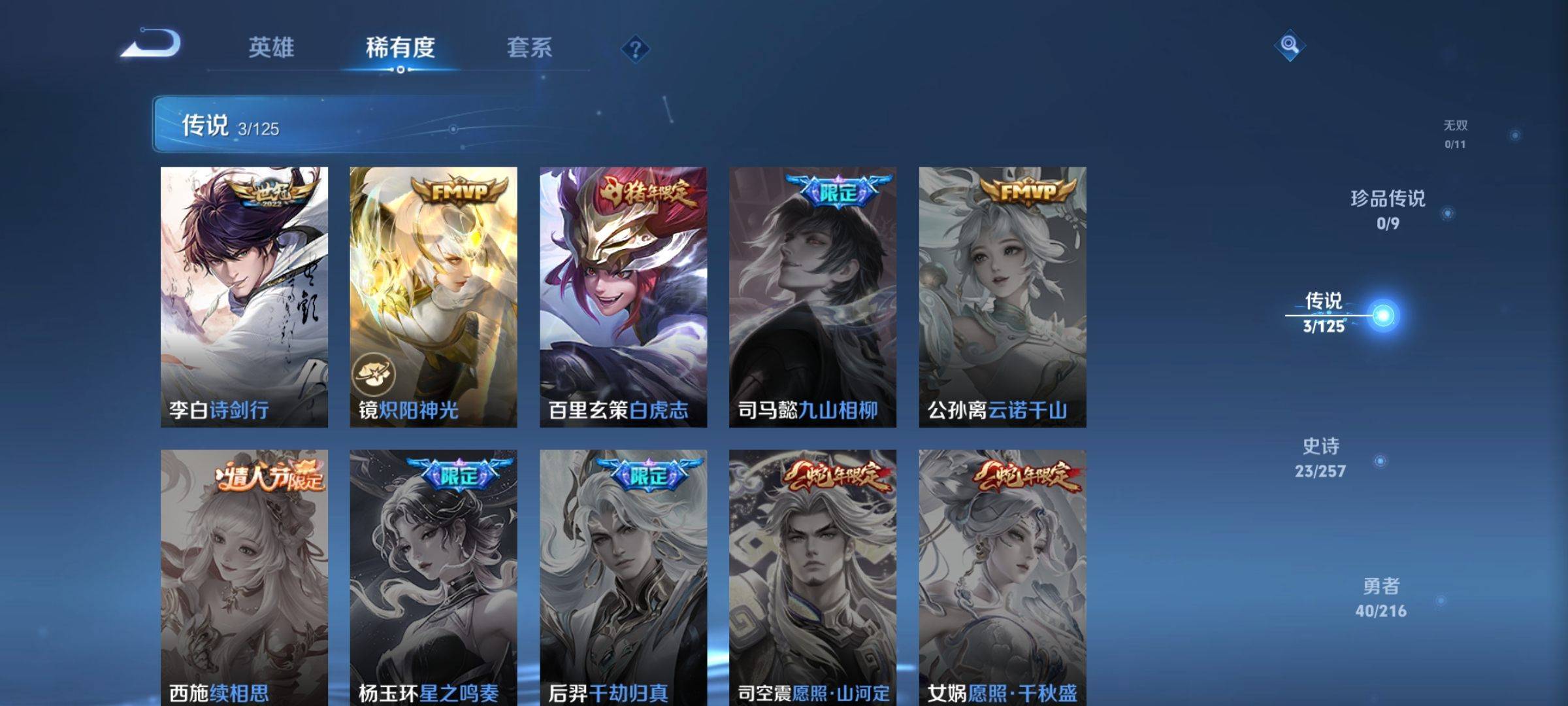 WZCMW3240165王者荣耀账号详情图6