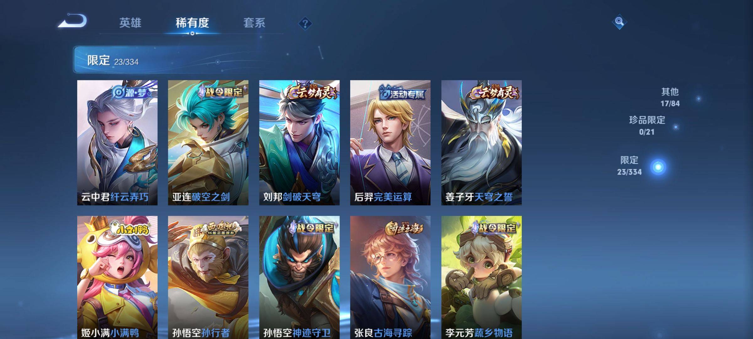 WZCMW3240165王者荣耀账号详情图7