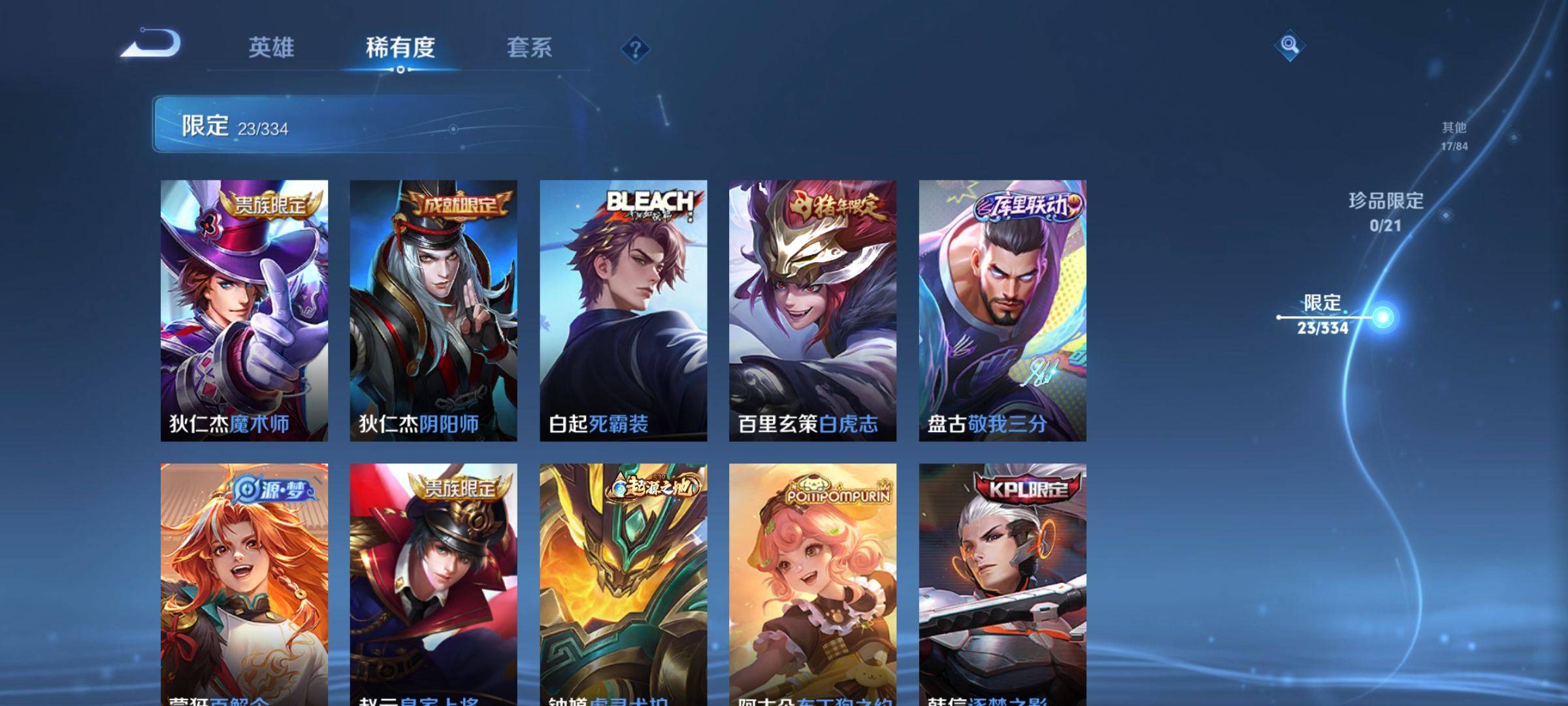 WZCMW3240165王者荣耀账号详情图8