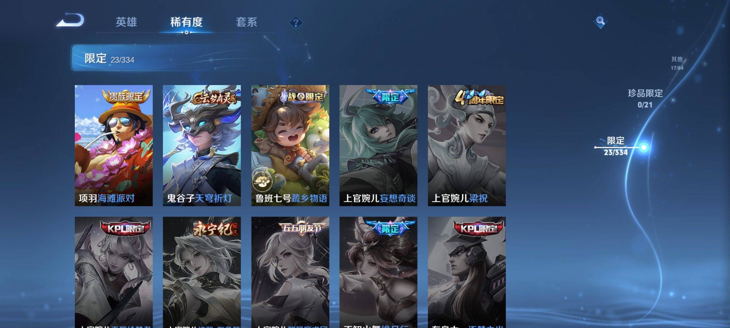 WZCMW3240165王者荣耀账号详情图9