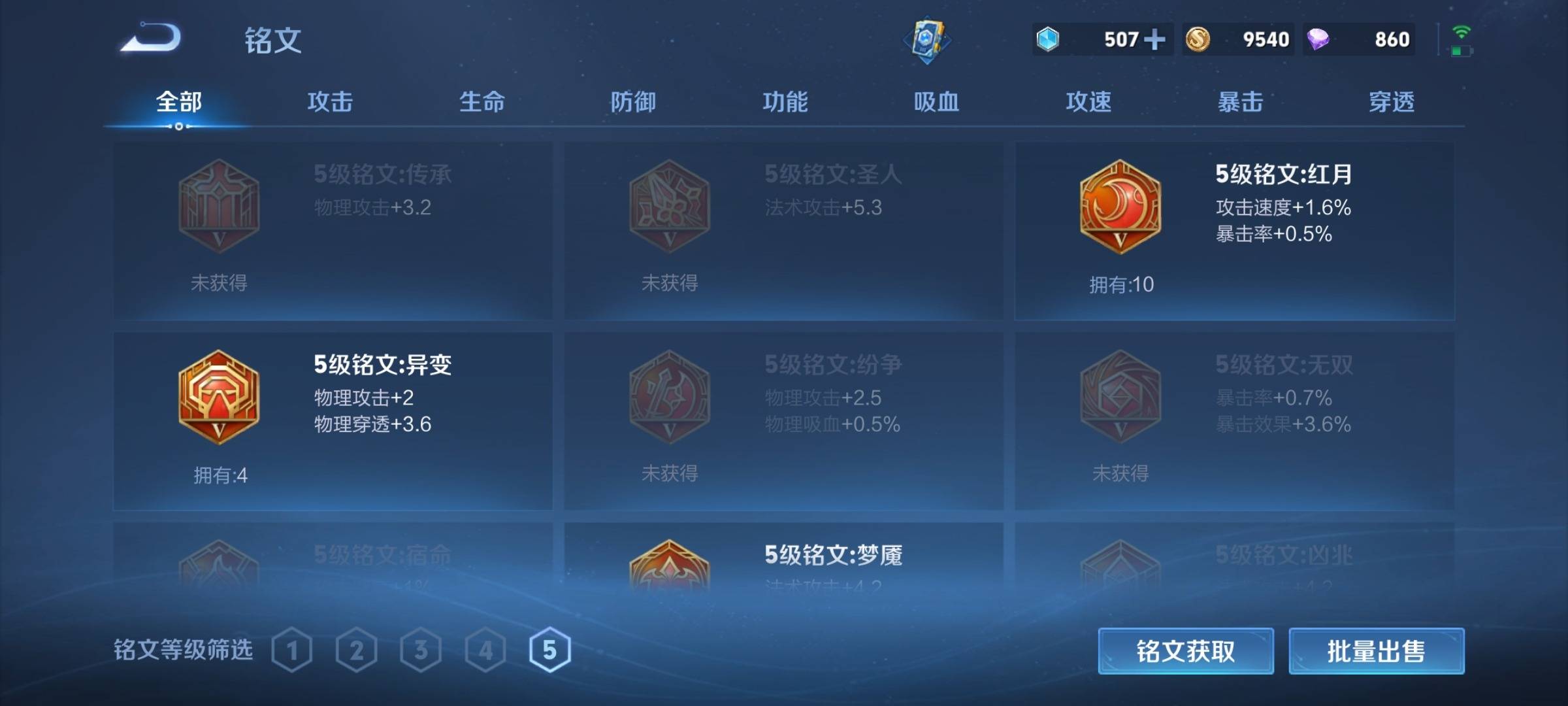 WZCMW3240165王者荣耀账号详情图13
