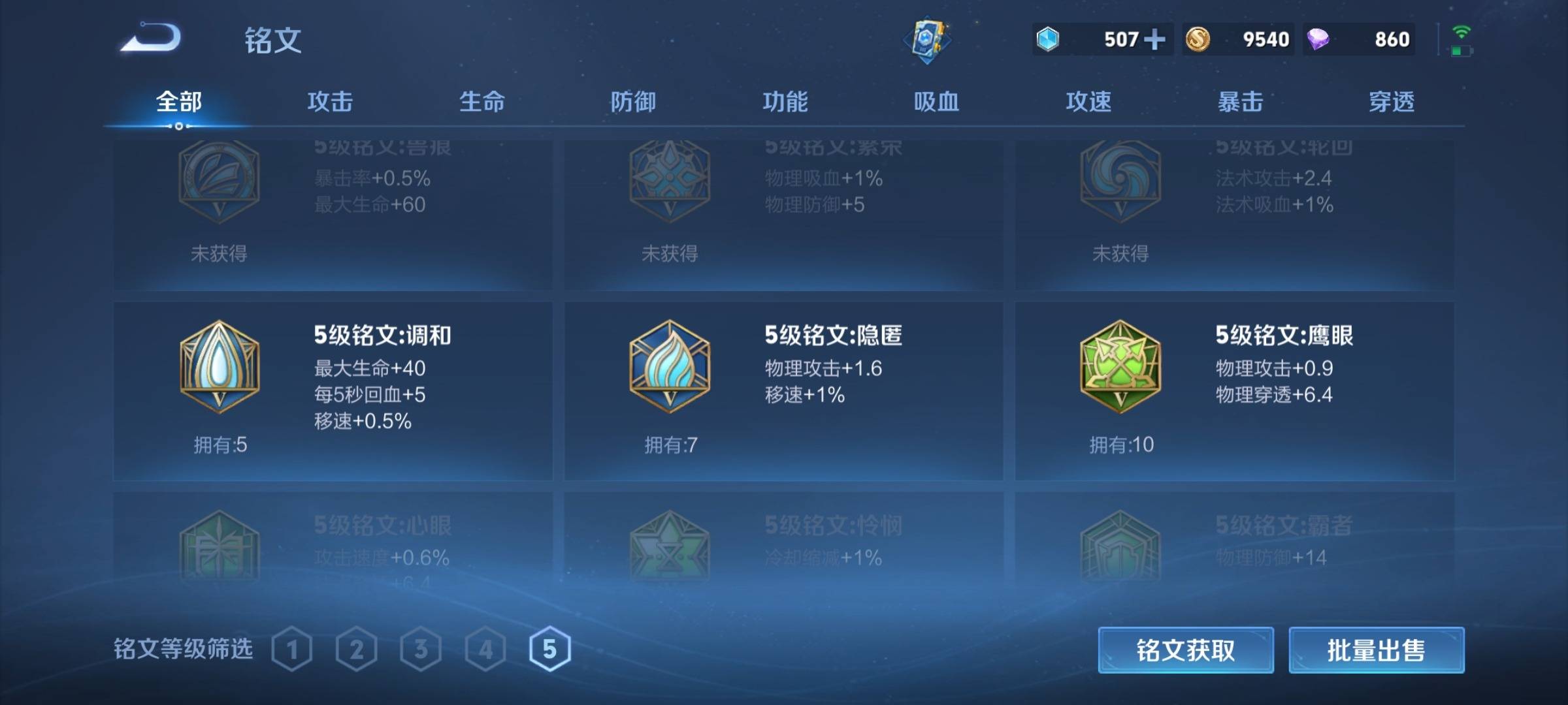 WZCMW3240165王者荣耀账号详情图15