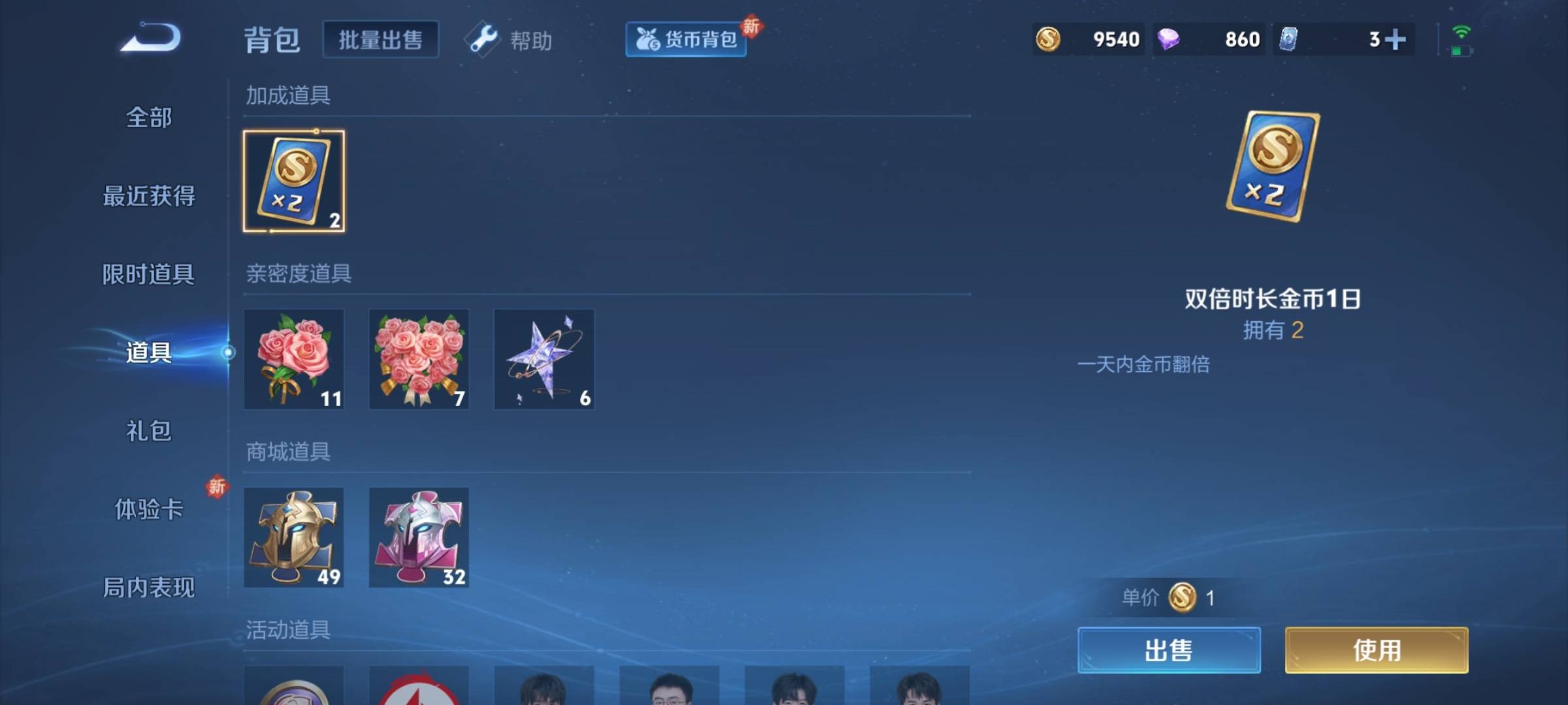 WZCMW3240165王者荣耀账号详情图16