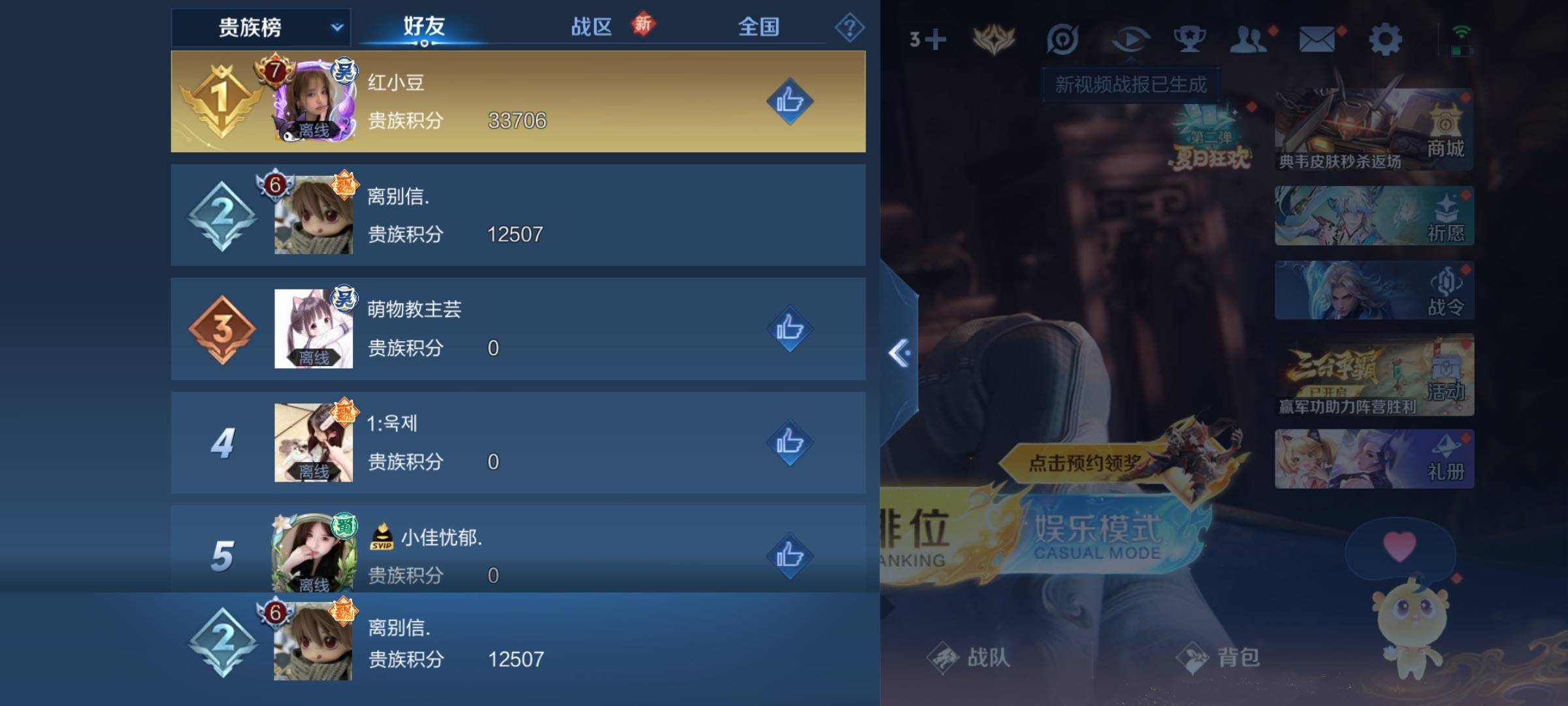 WZCMW3240165王者荣耀账号详情图19
