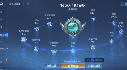 WZCMW3240186王者荣耀账号详情图5