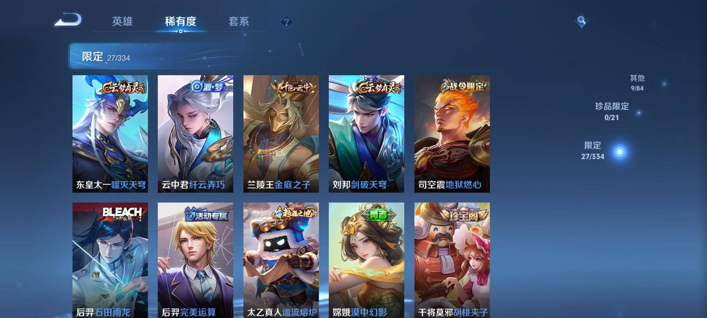 WZCMW3240186王者荣耀账号详情图7