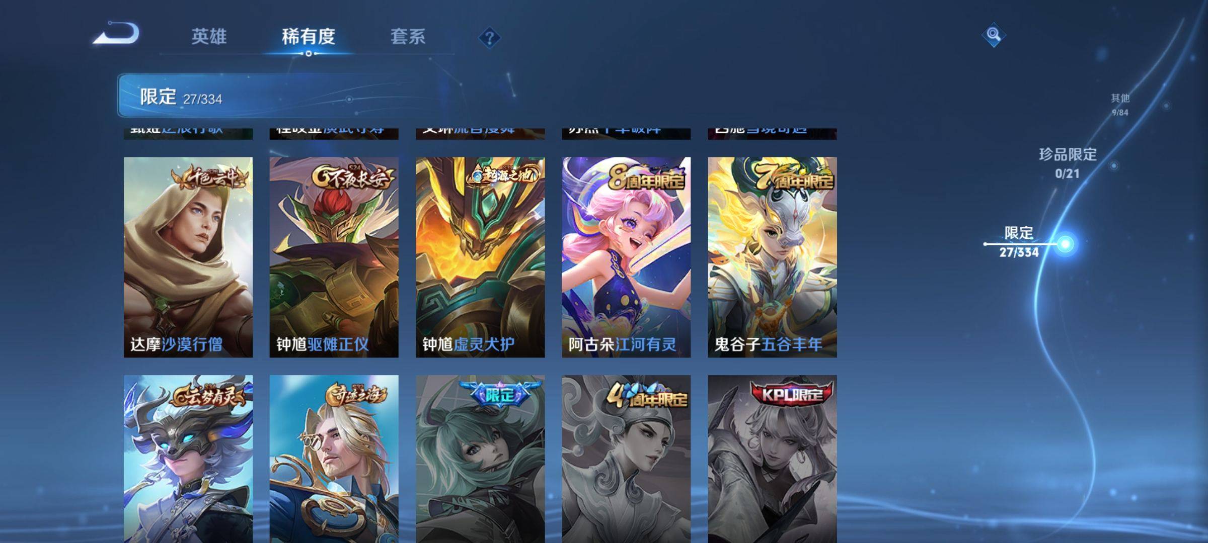 WZCMW3240186王者荣耀账号详情图9