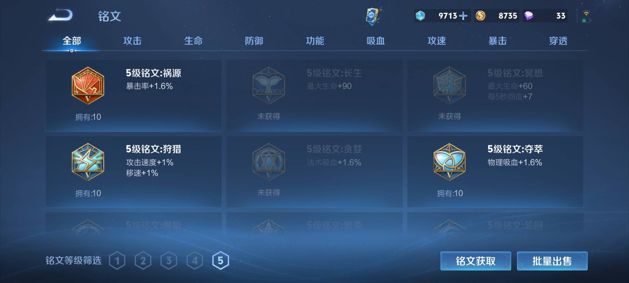 WZCMW3240186王者荣耀账号详情图14