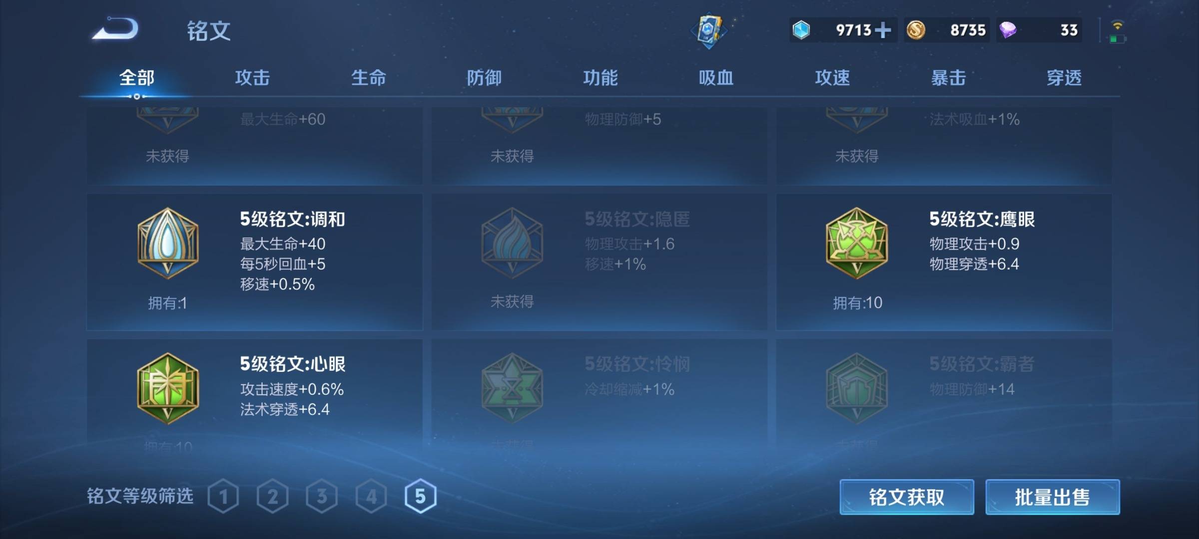 WZCMW3240186王者荣耀账号详情图15
