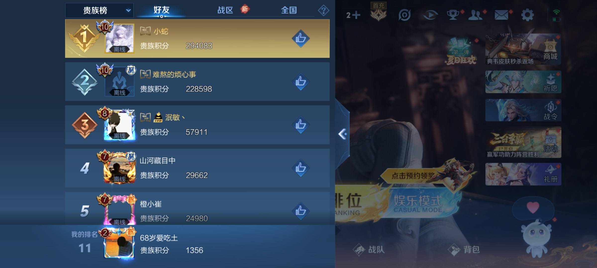 WZCMW3240186王者荣耀账号详情图17