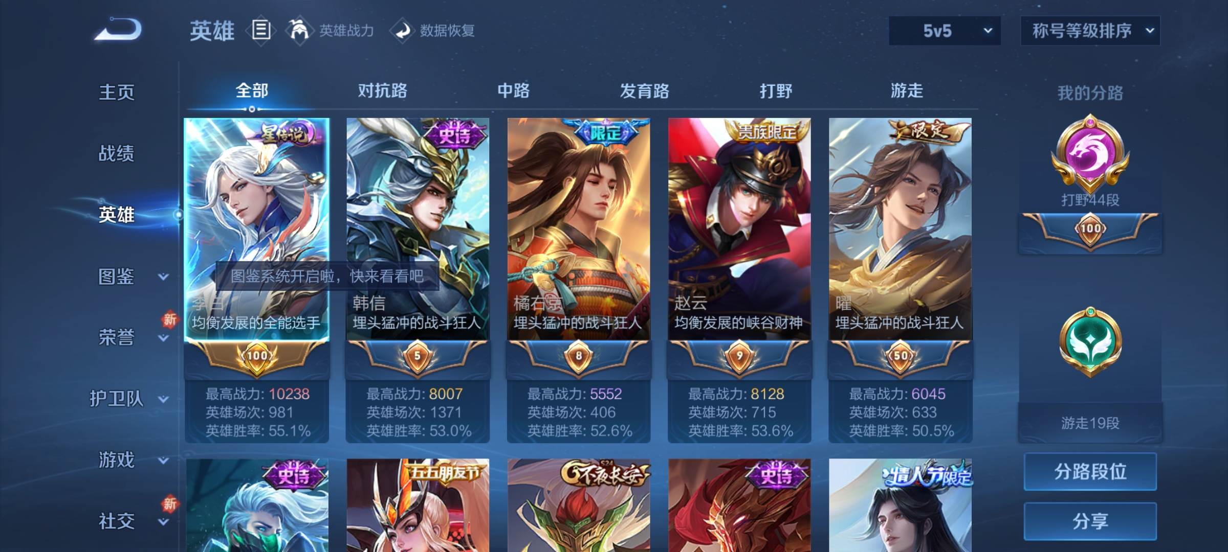 WZCMW3240156王者荣耀账号详情图2