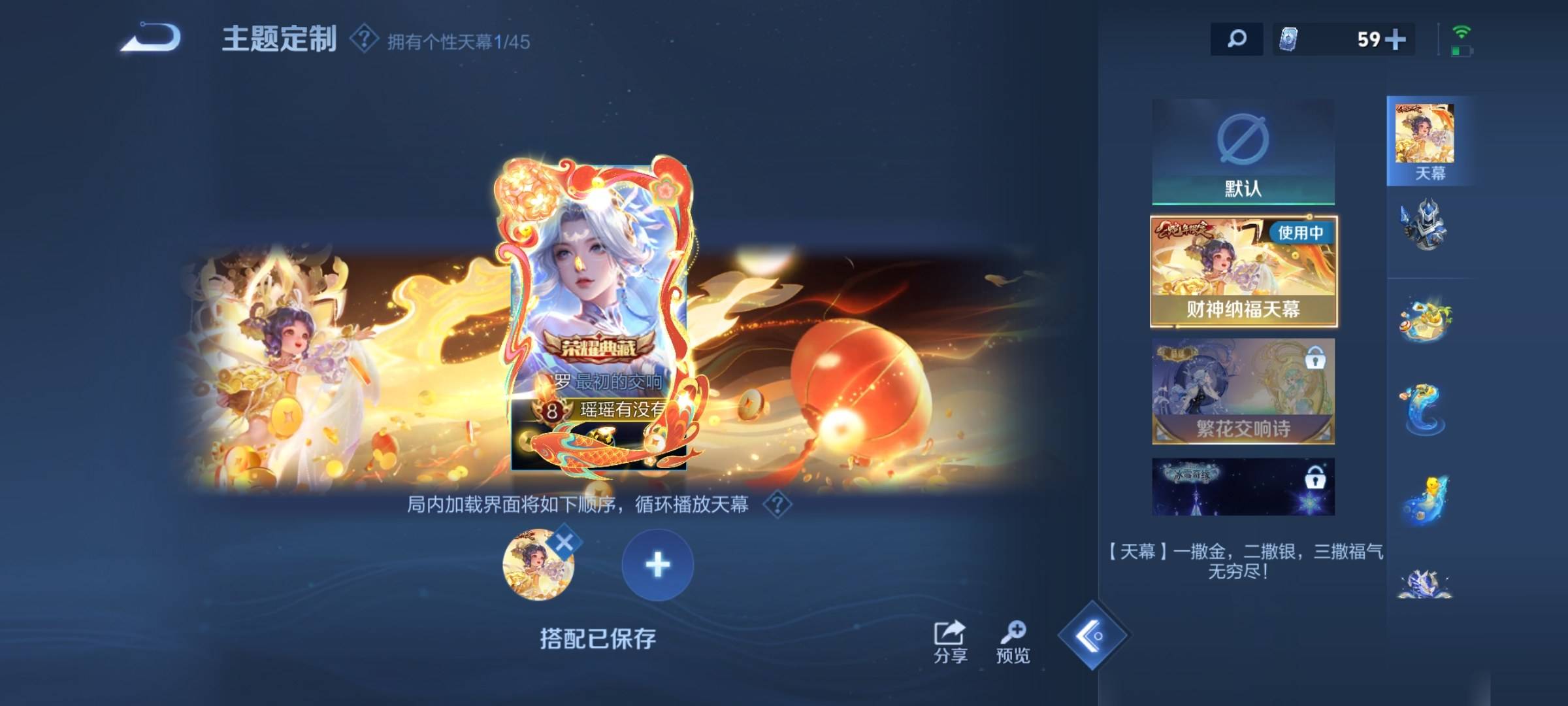 WZCMW3240156王者荣耀账号详情图5
