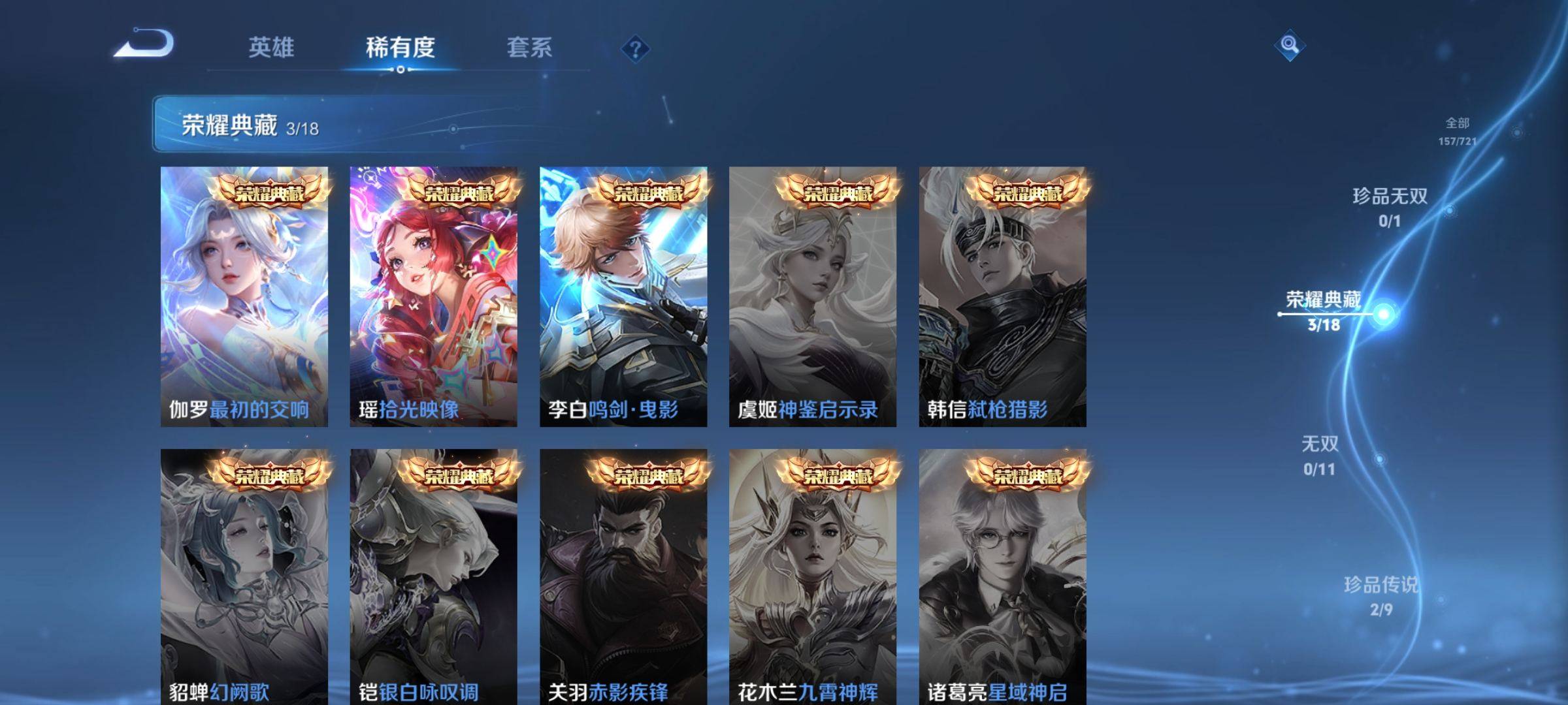 WZCMW3240156王者荣耀账号详情图7