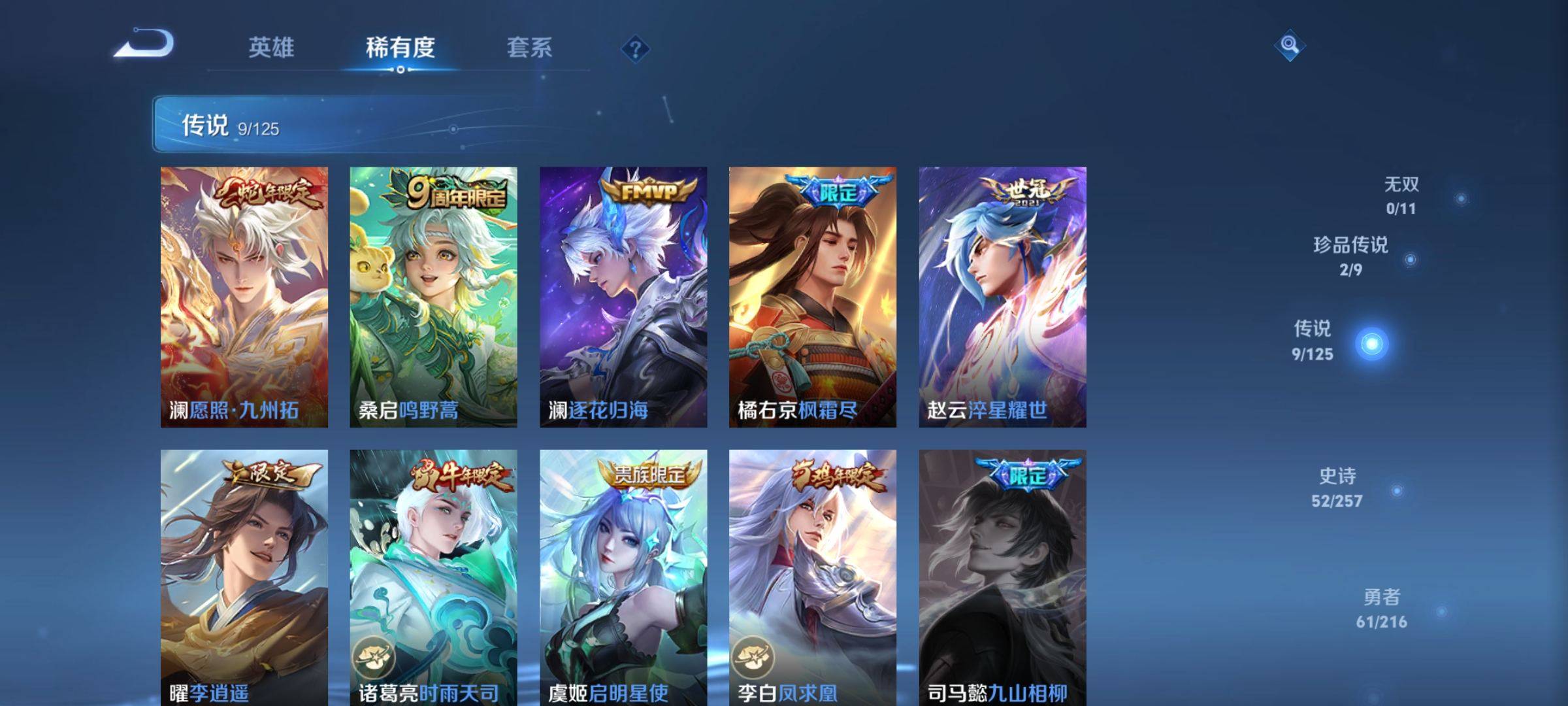 WZCMW3240156王者荣耀账号详情图9