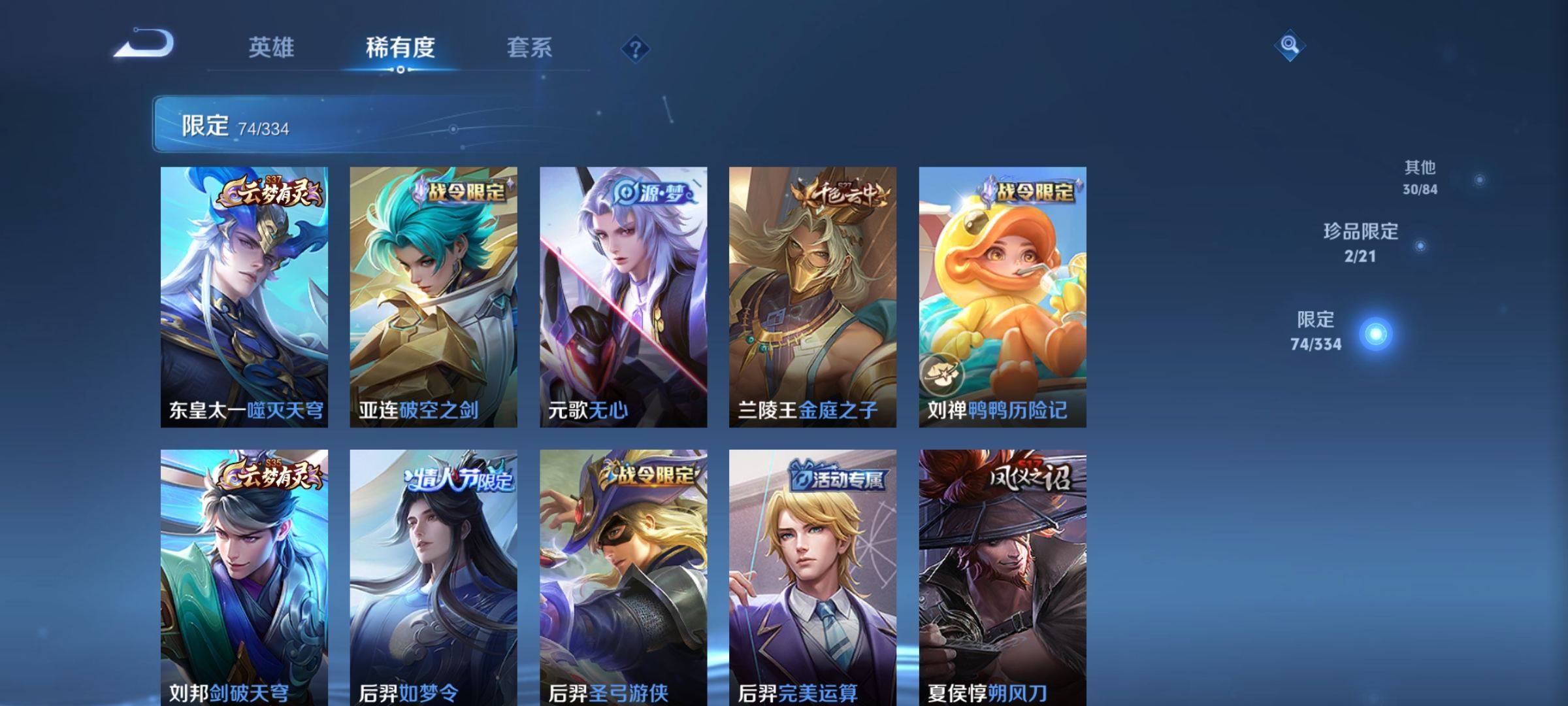 WZCMW3240156王者荣耀账号详情图10