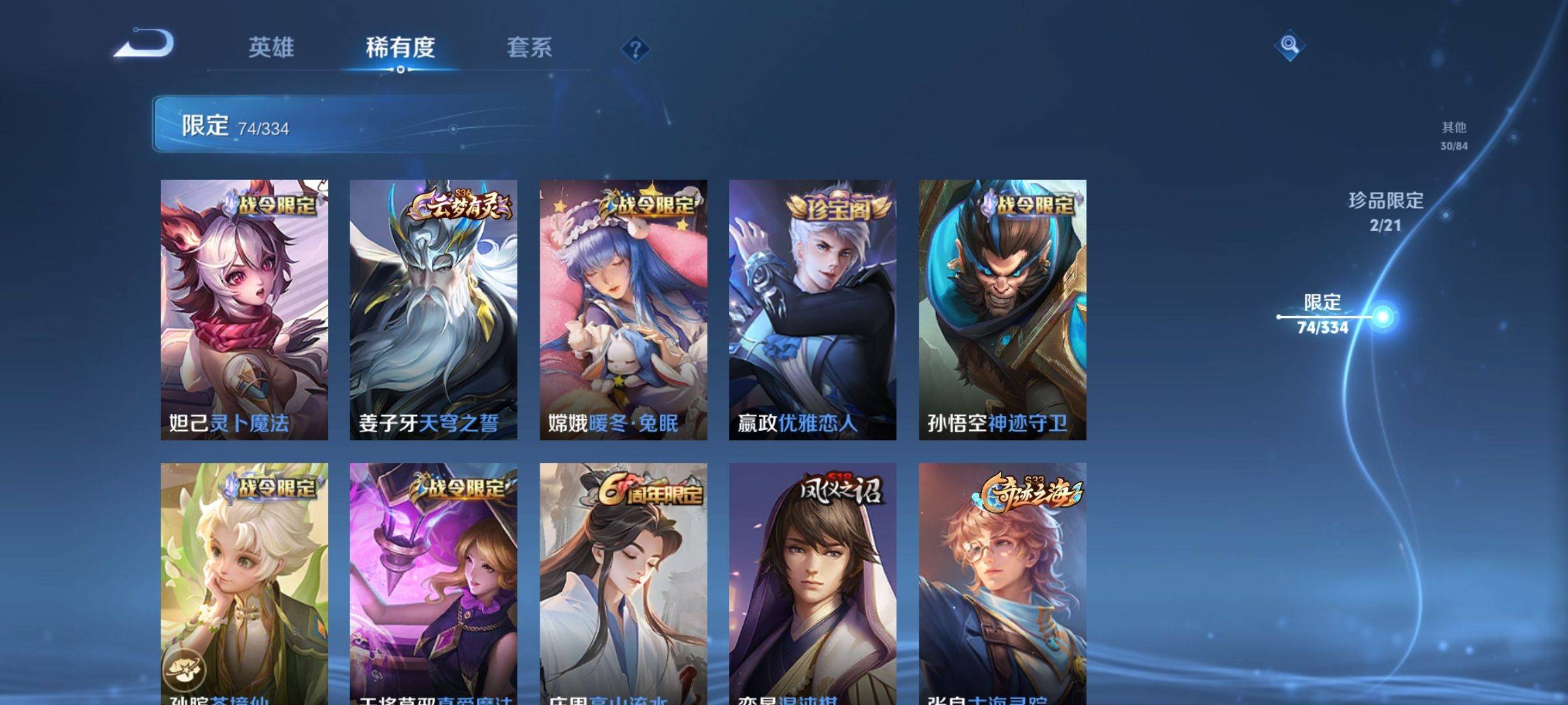 WZCMW3240156王者荣耀账号详情图11