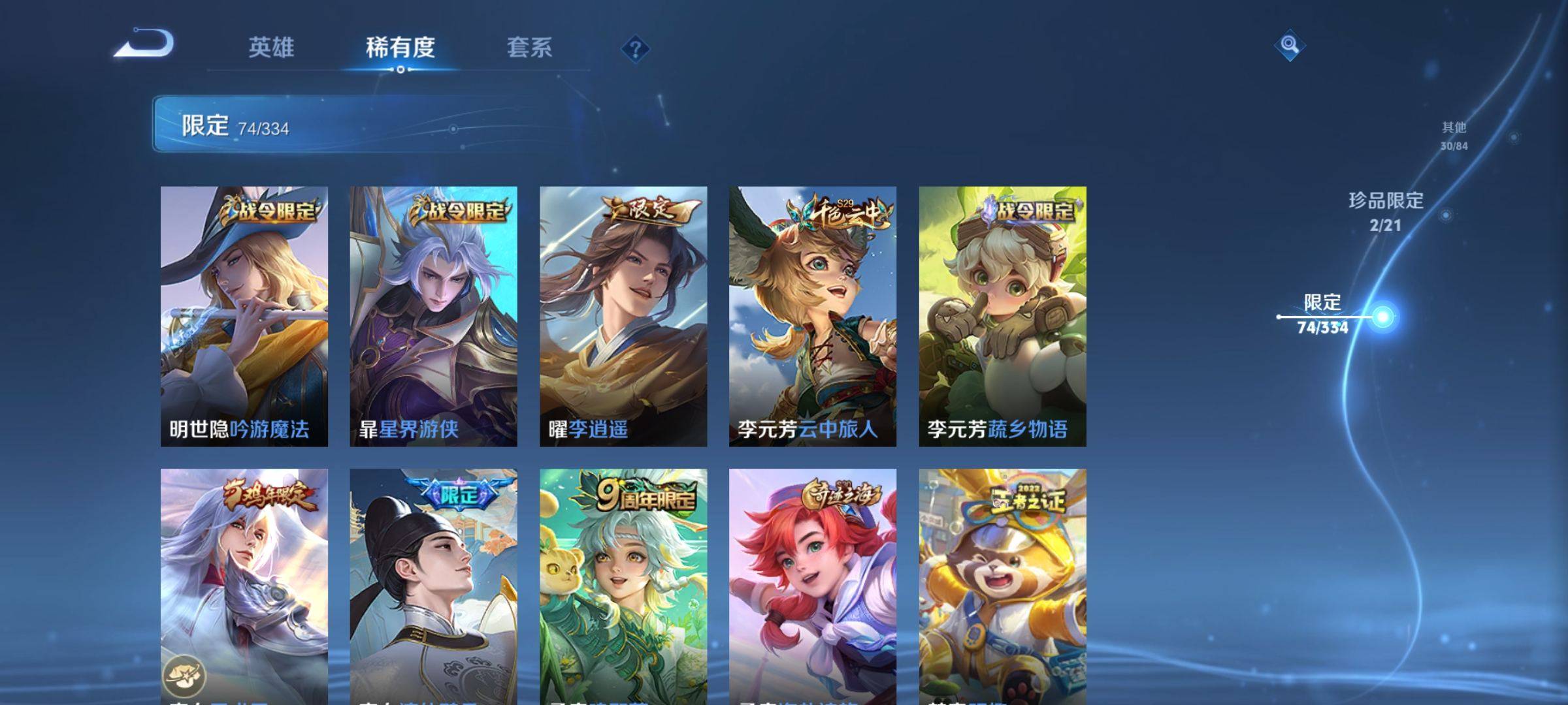 WZCMW3240156王者荣耀账号详情图12