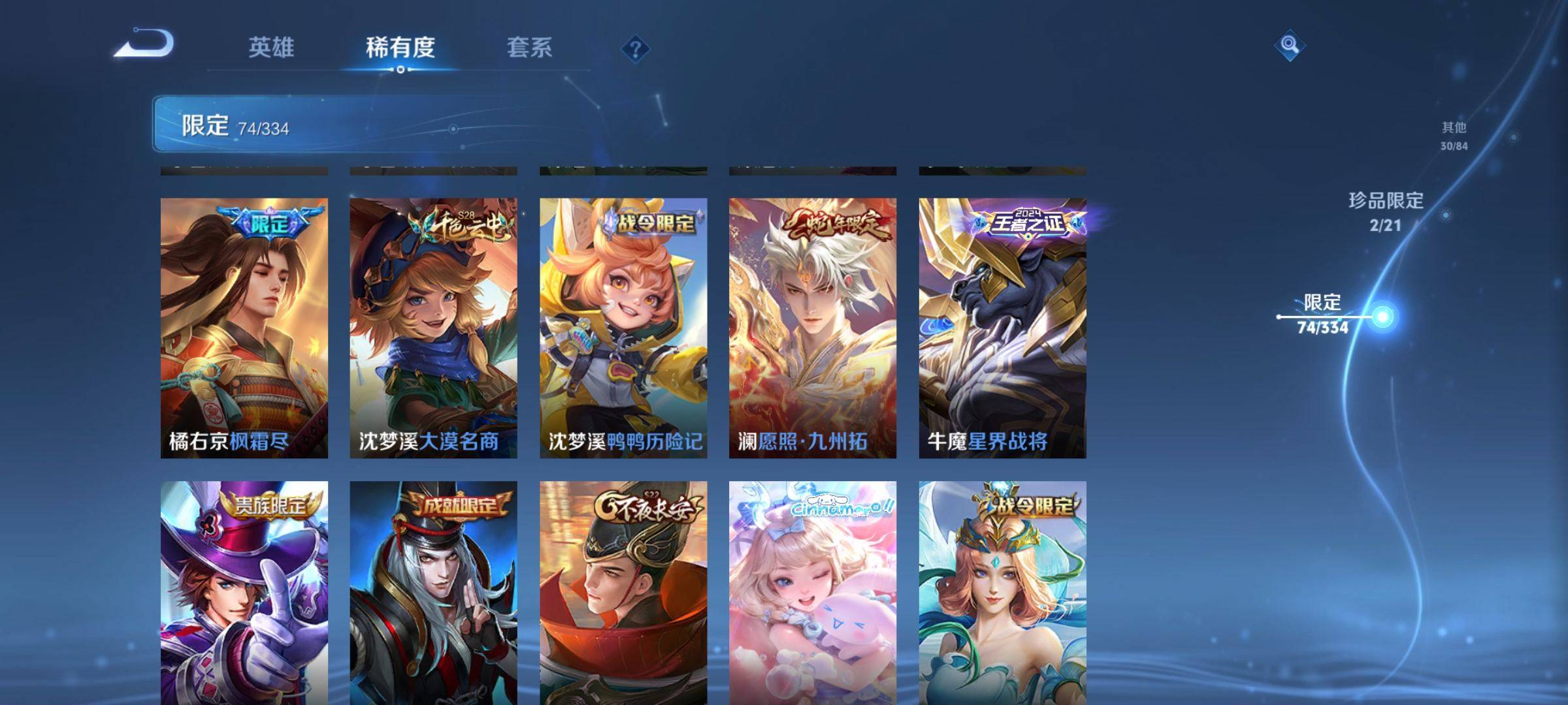 WZCMW3240156王者荣耀账号详情图13