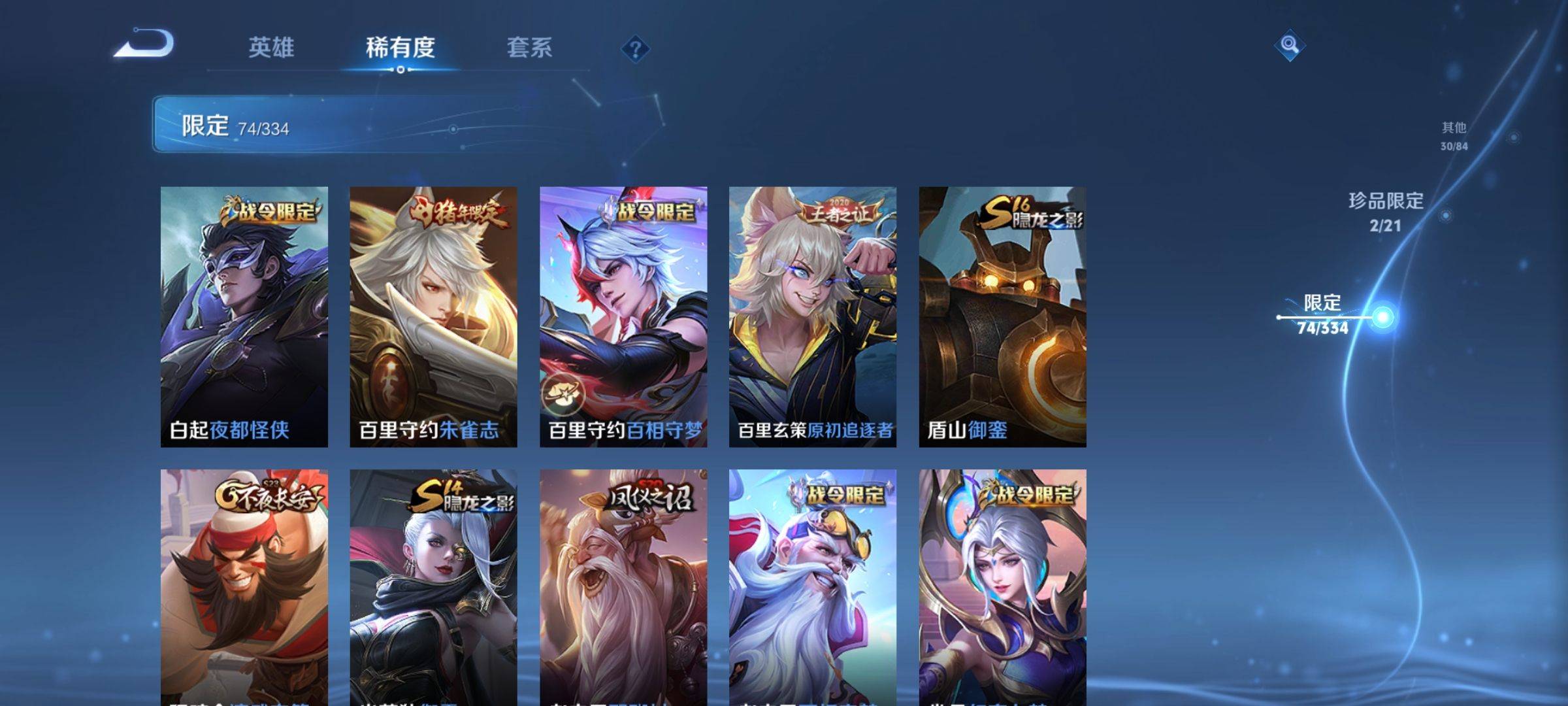 WZCMW3240156王者荣耀账号详情图14
