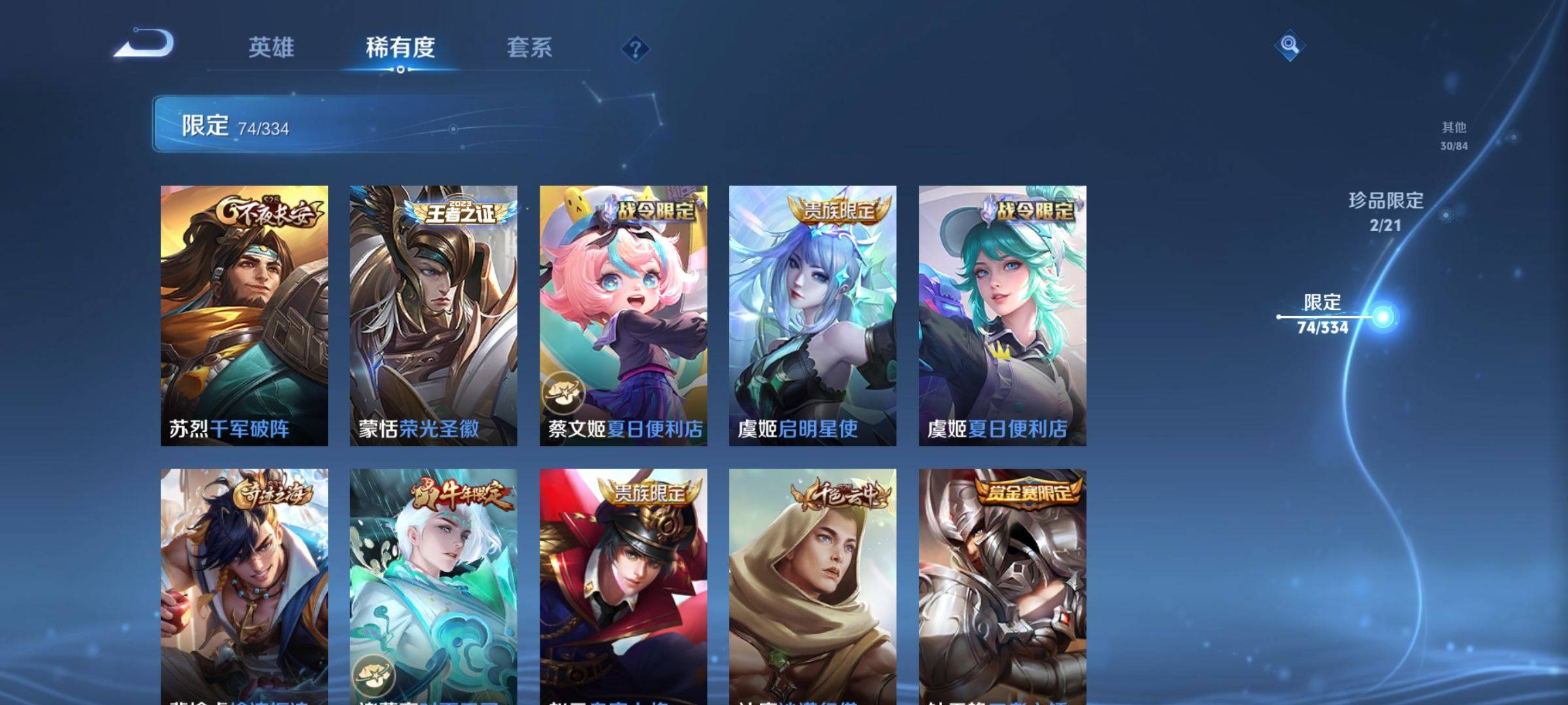 WZCMW3240156王者荣耀账号详情图15