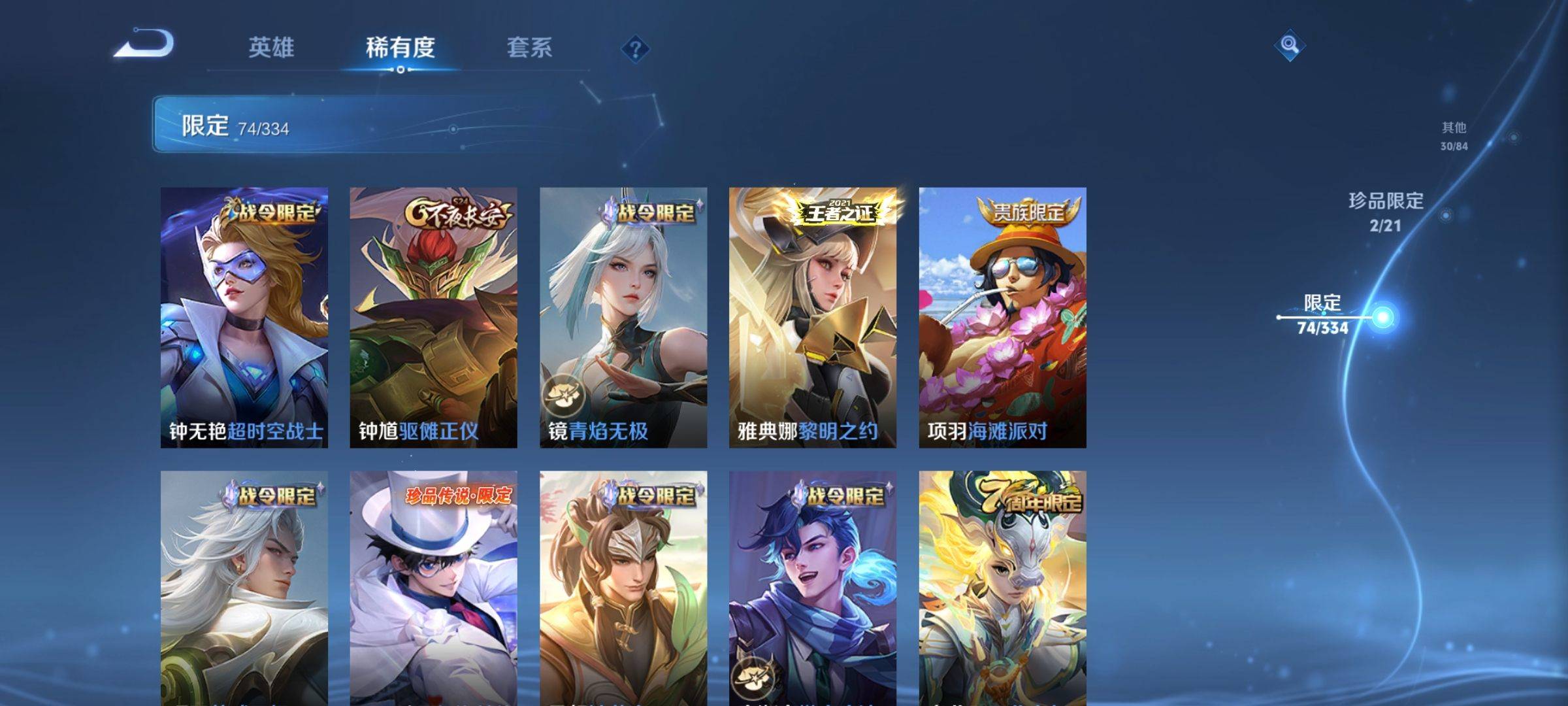 WZCMW3240156王者荣耀账号详情图16