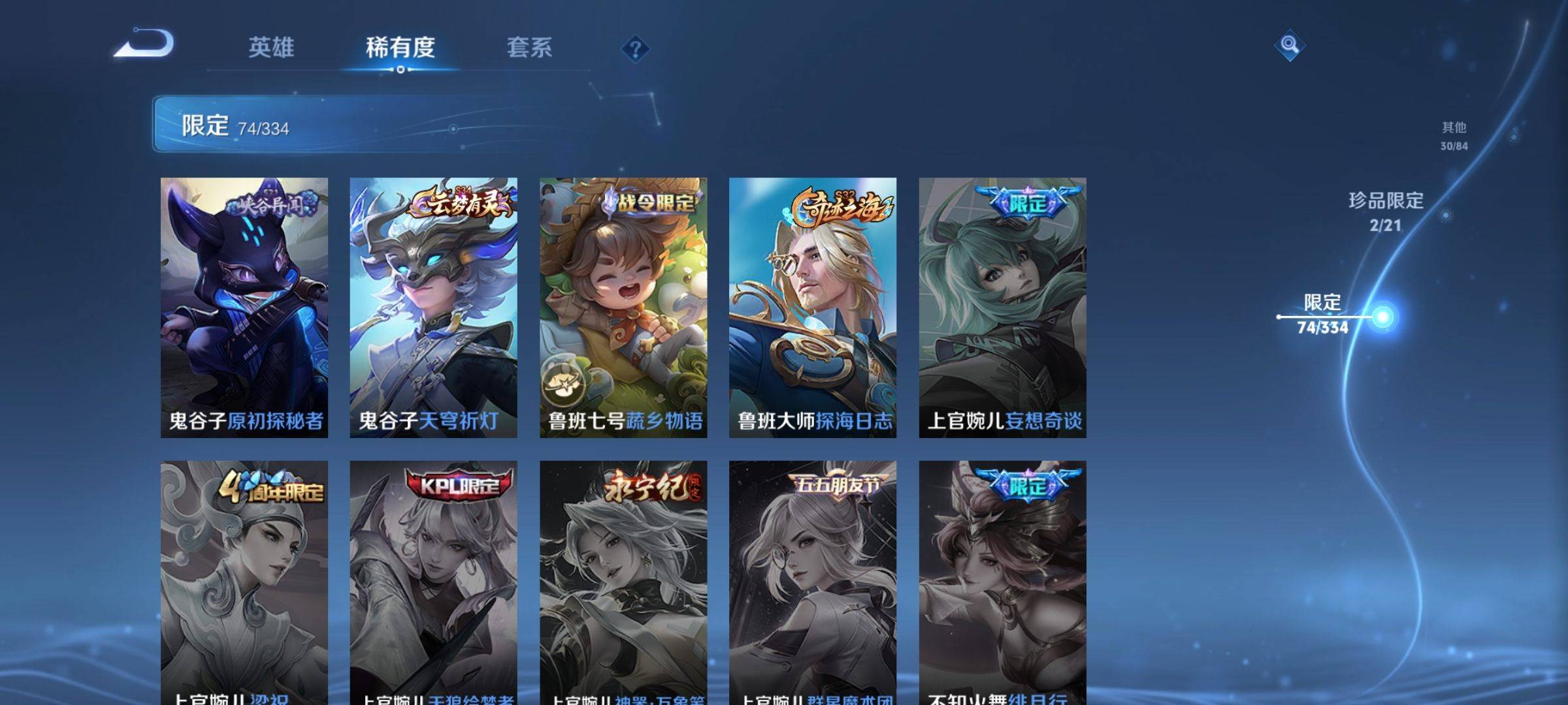 WZCMW3240156王者荣耀账号详情图17