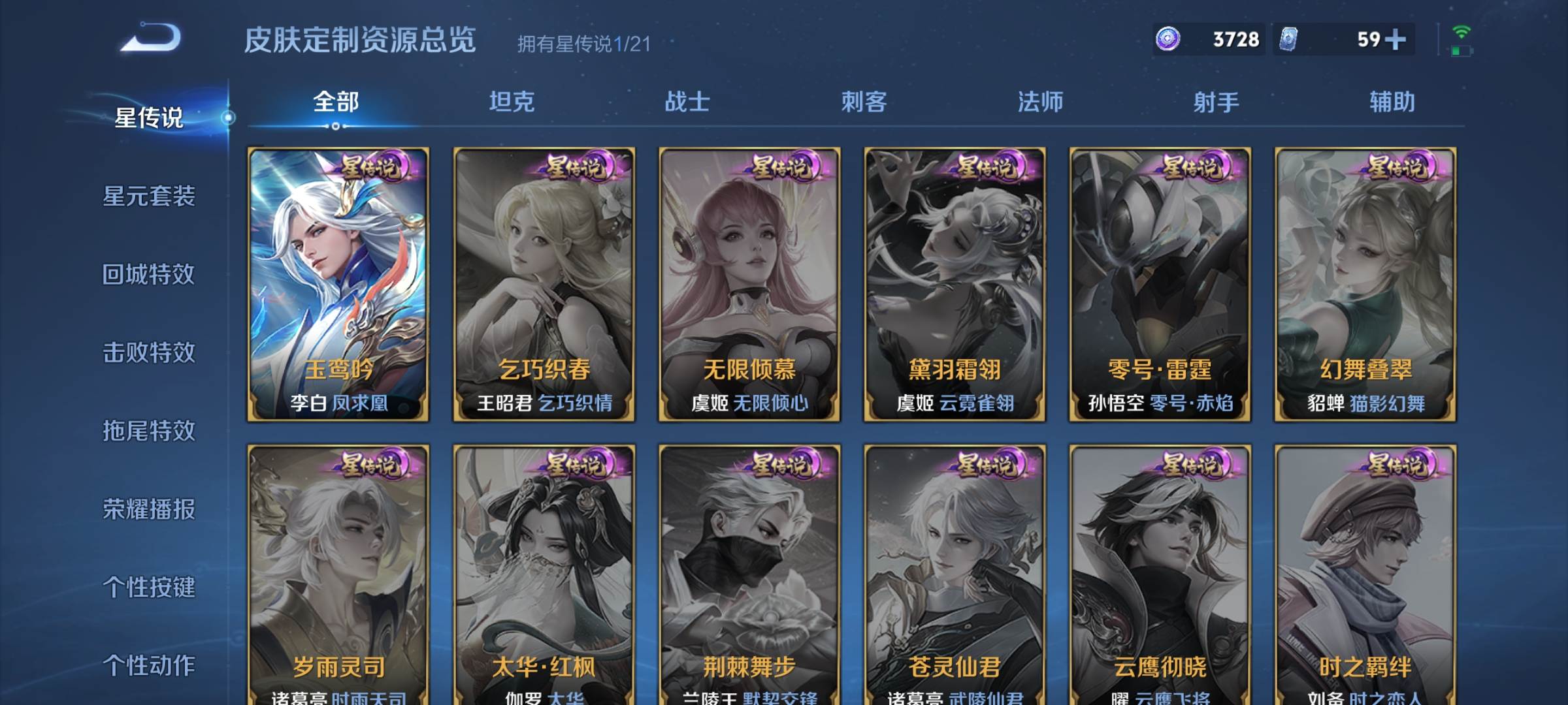 WZCMW3240156王者荣耀账号详情图20