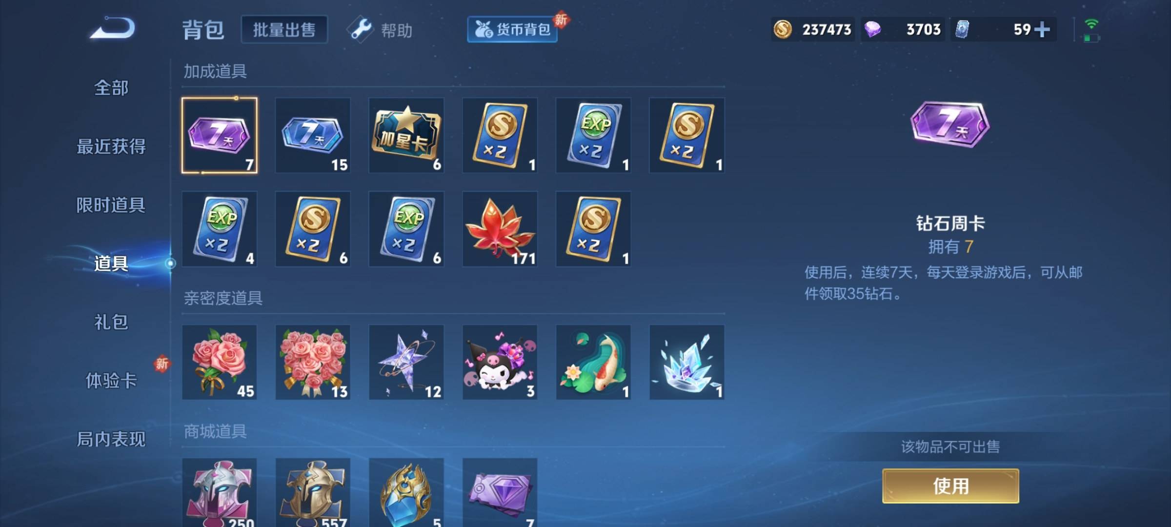 WZCMW3240156王者荣耀账号详情图26