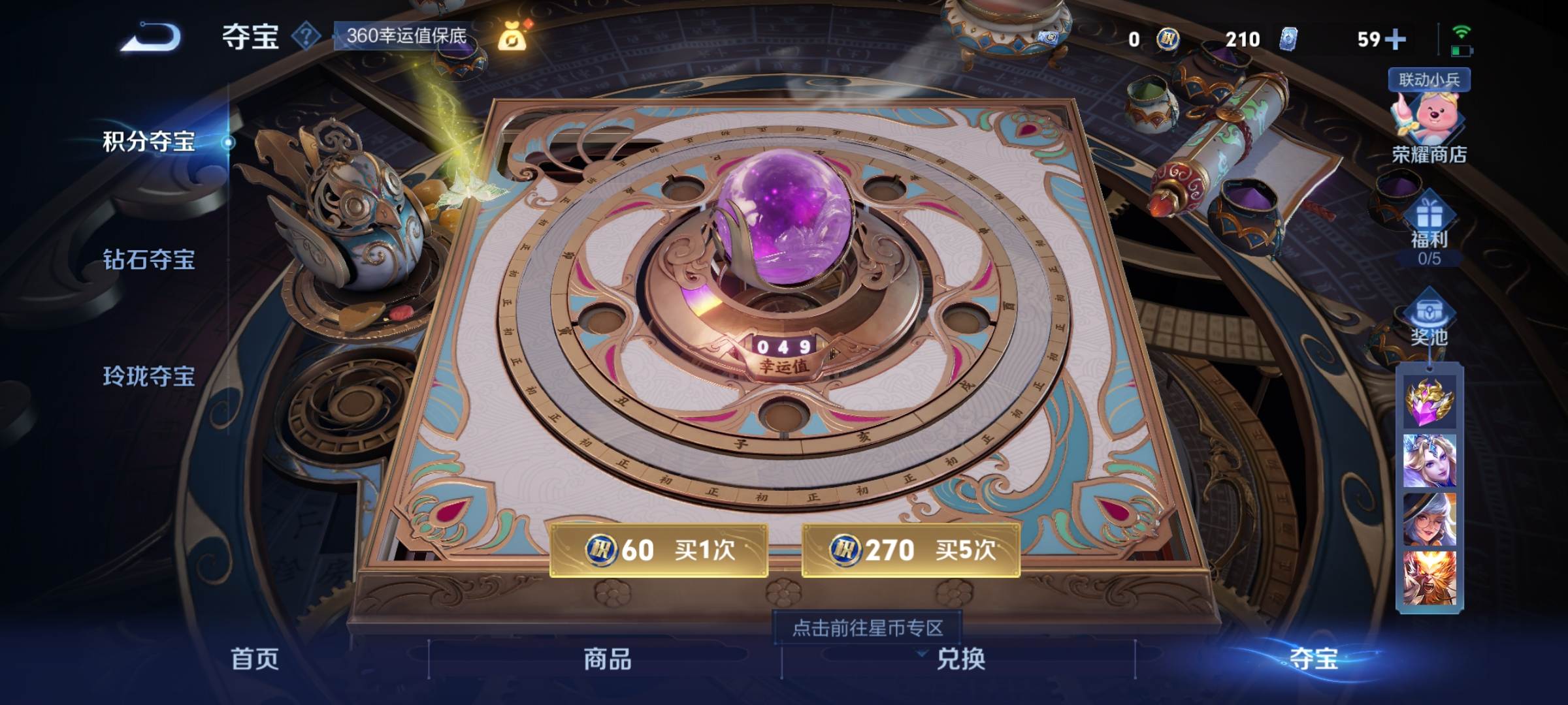 WZCMW3240156王者荣耀账号详情图27